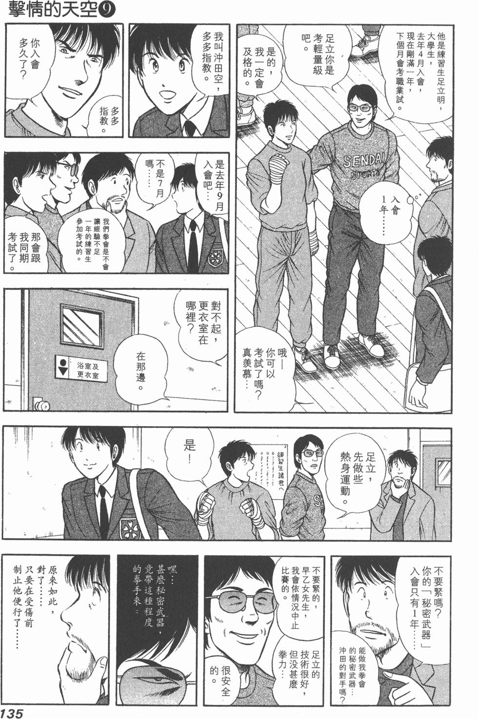 第133页