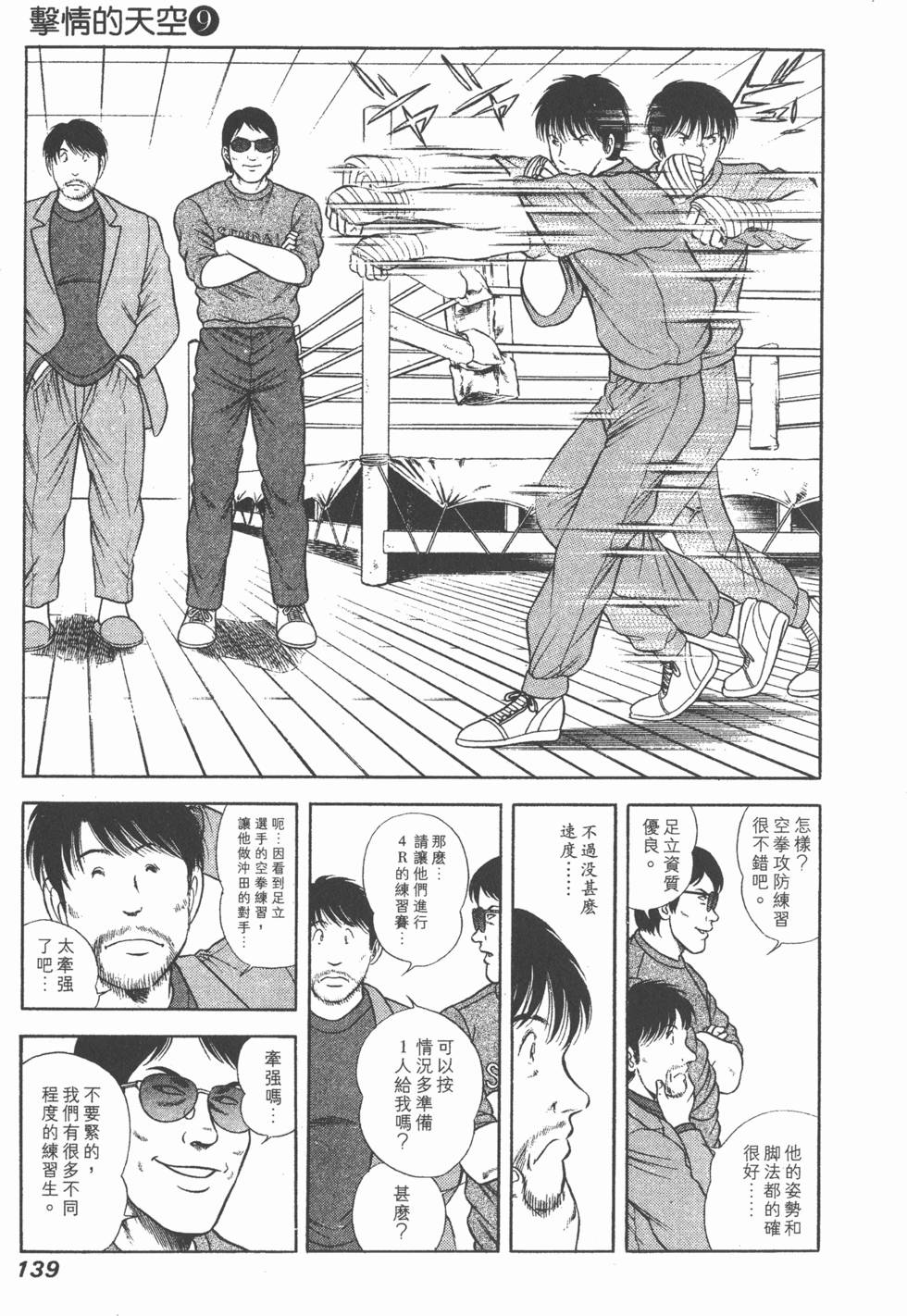 第137页