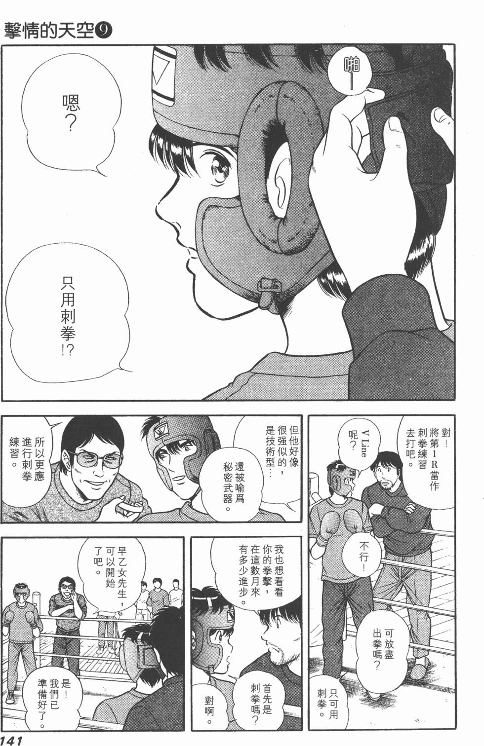 第139页