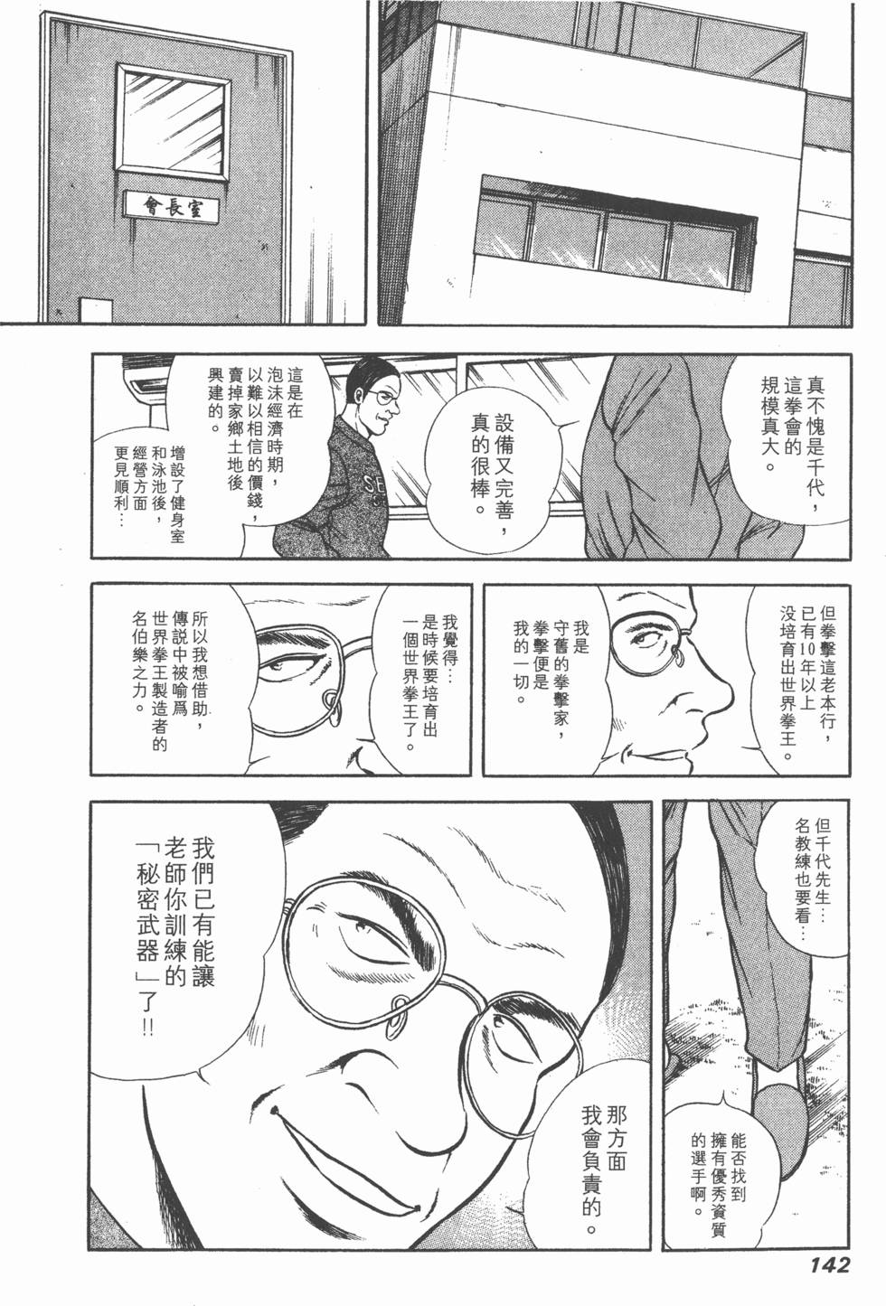 第140页