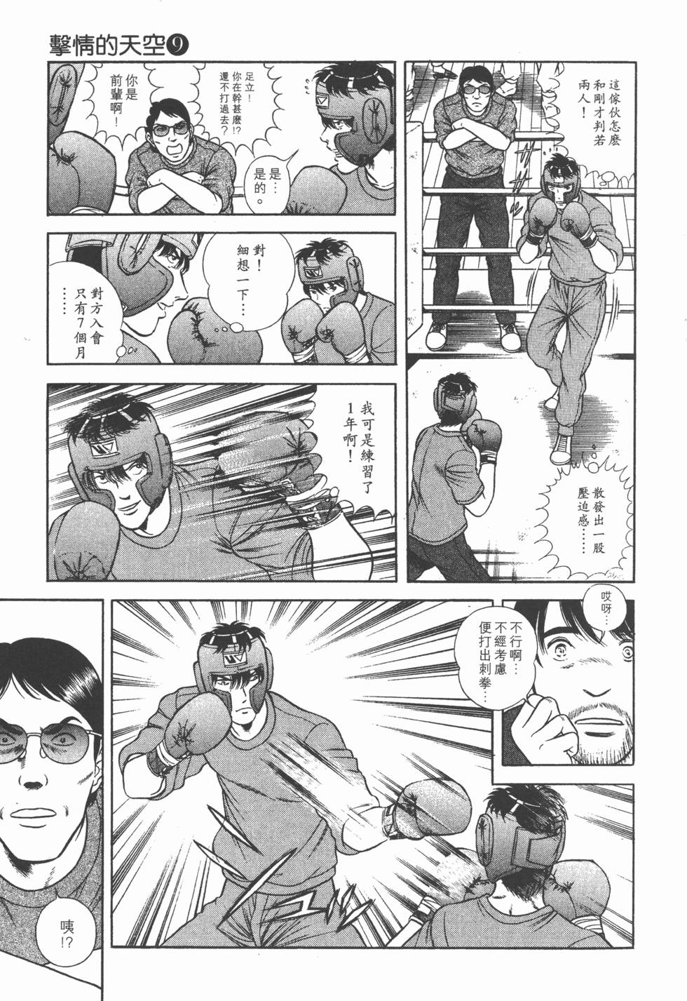 第143页