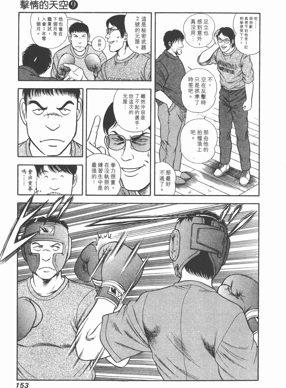 第151页