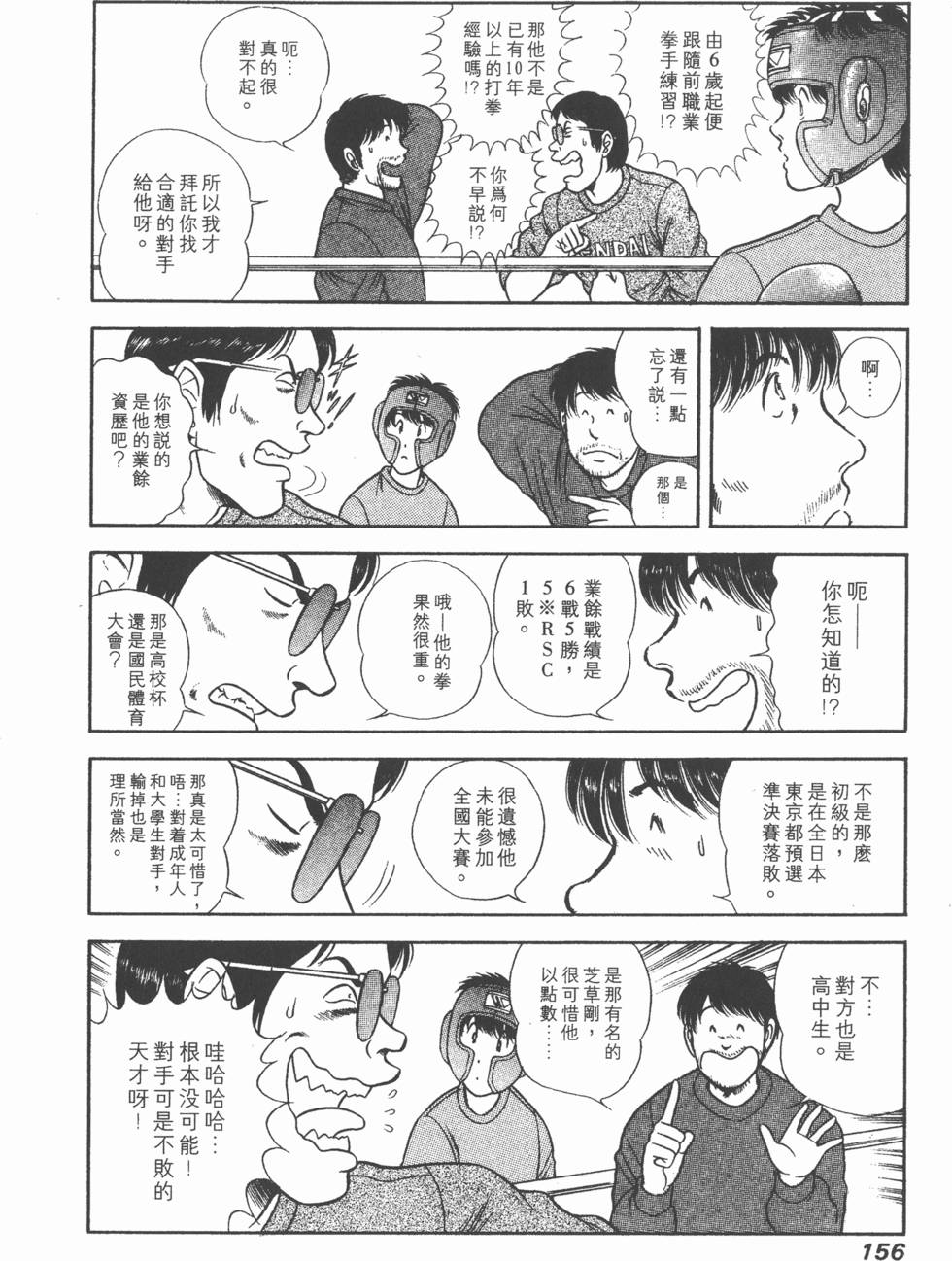 第154页