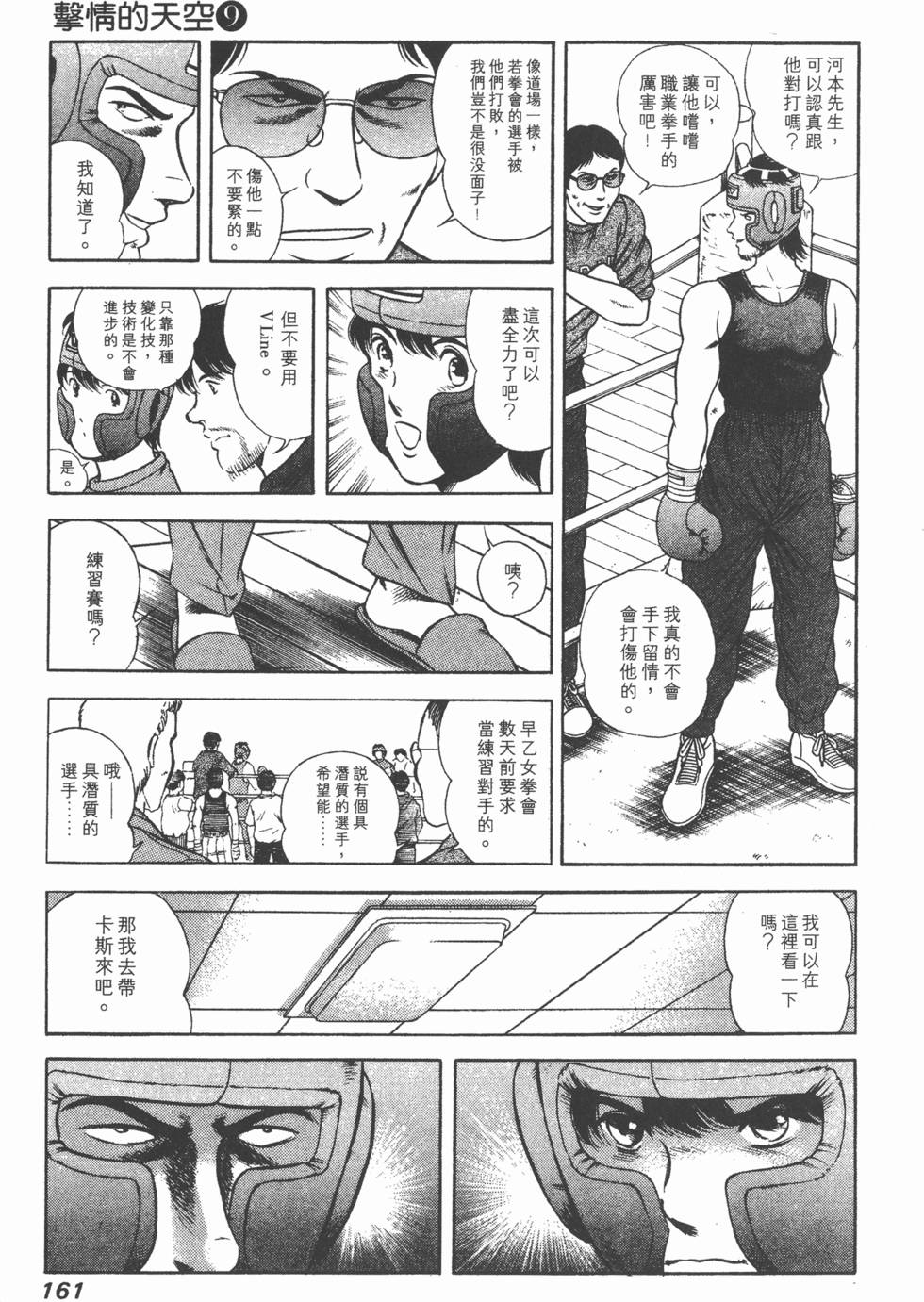 第159页