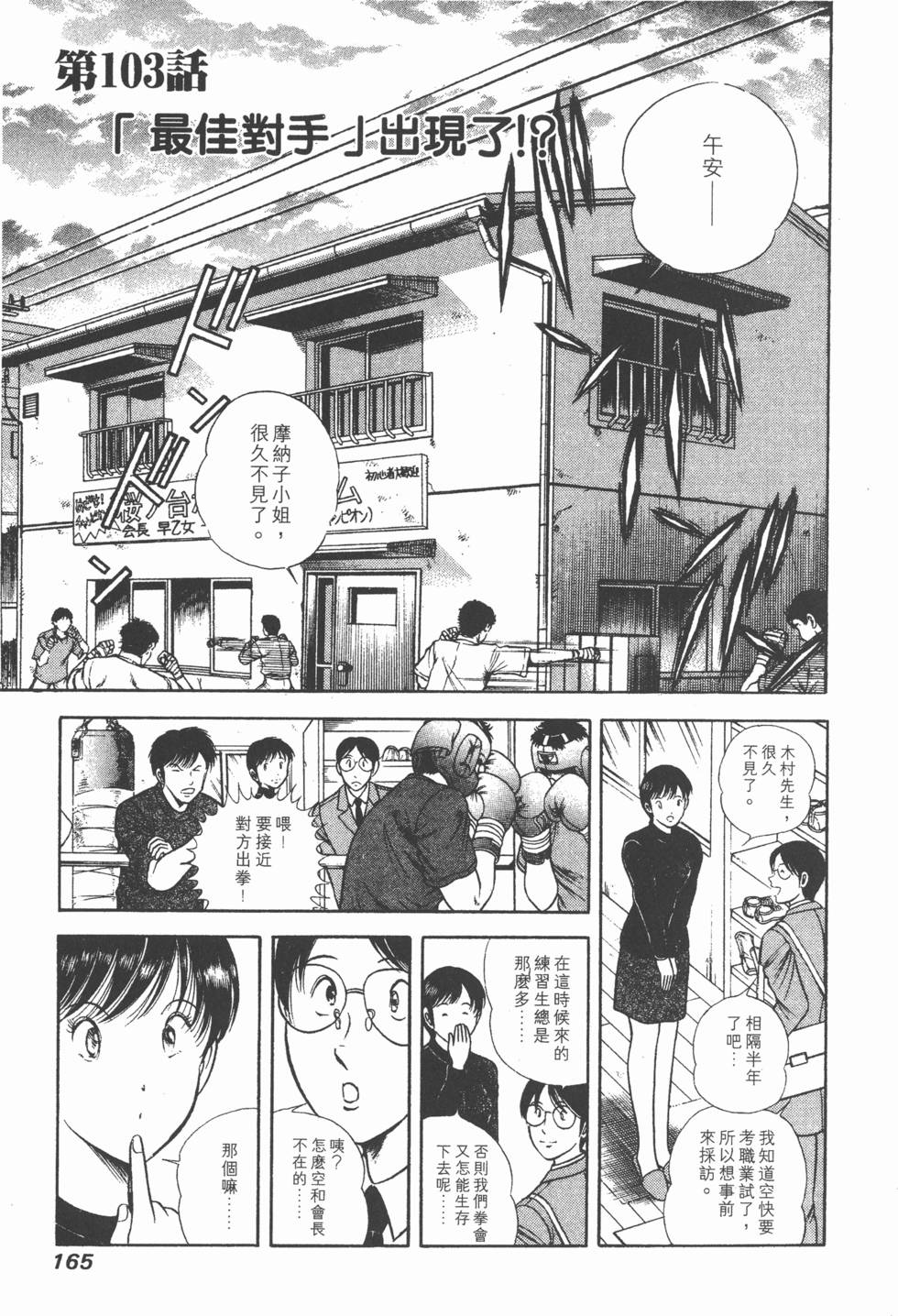 第163页