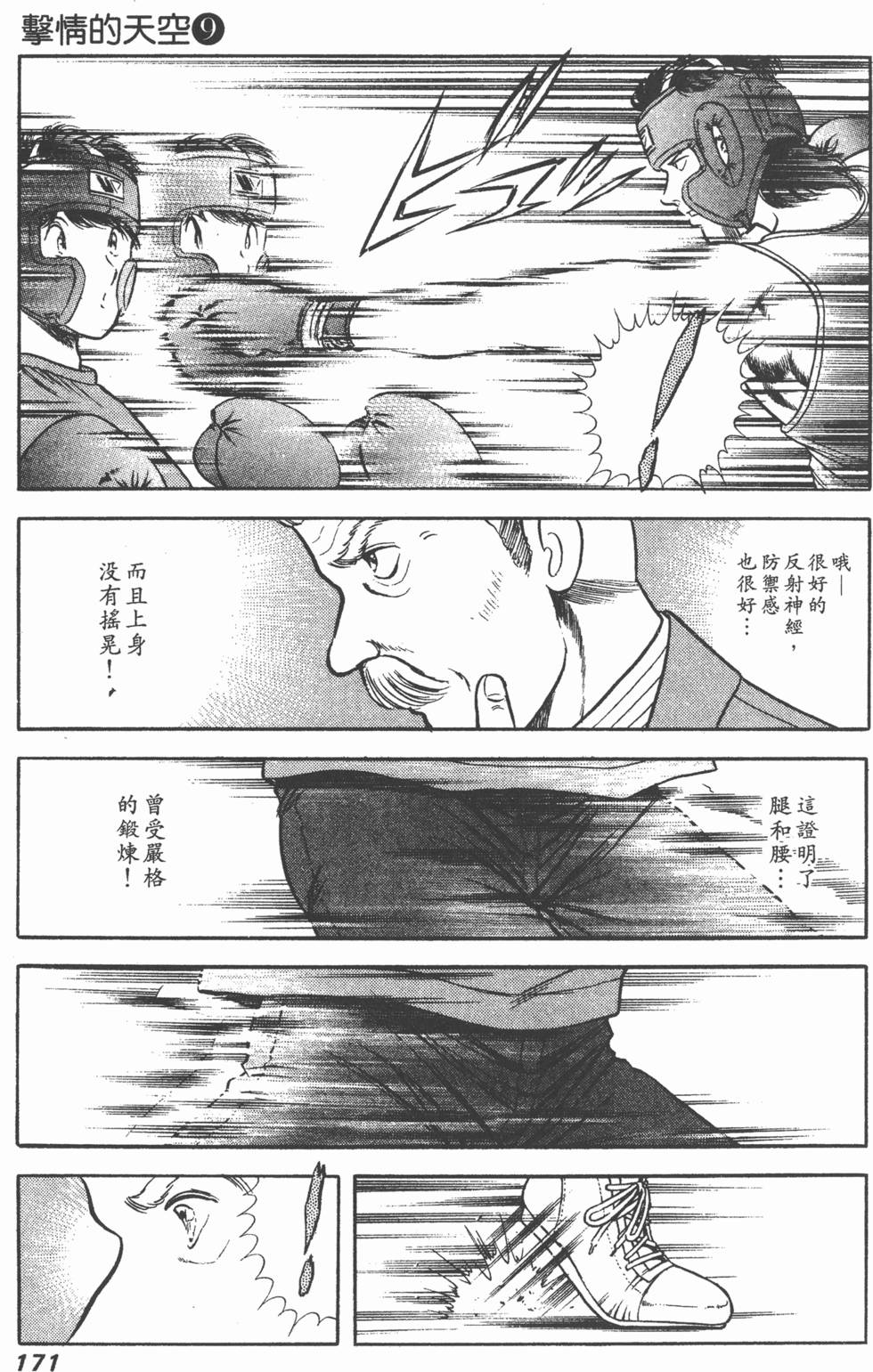 第169页