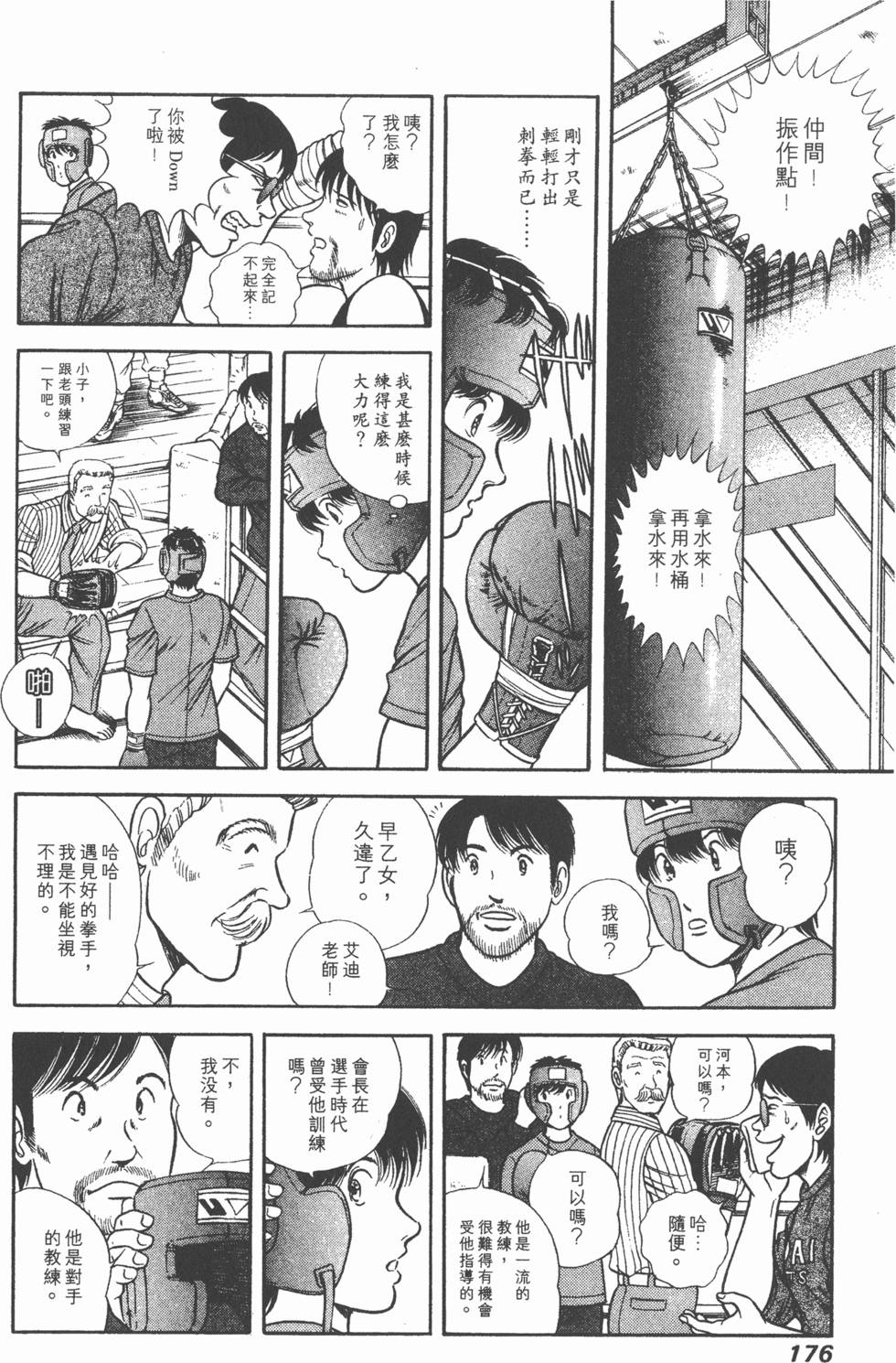 第174页