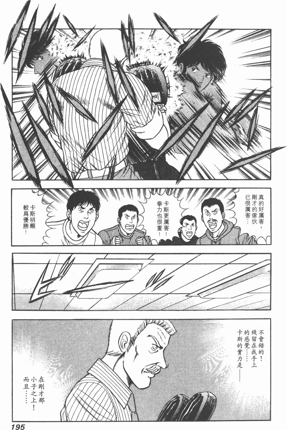 第193页