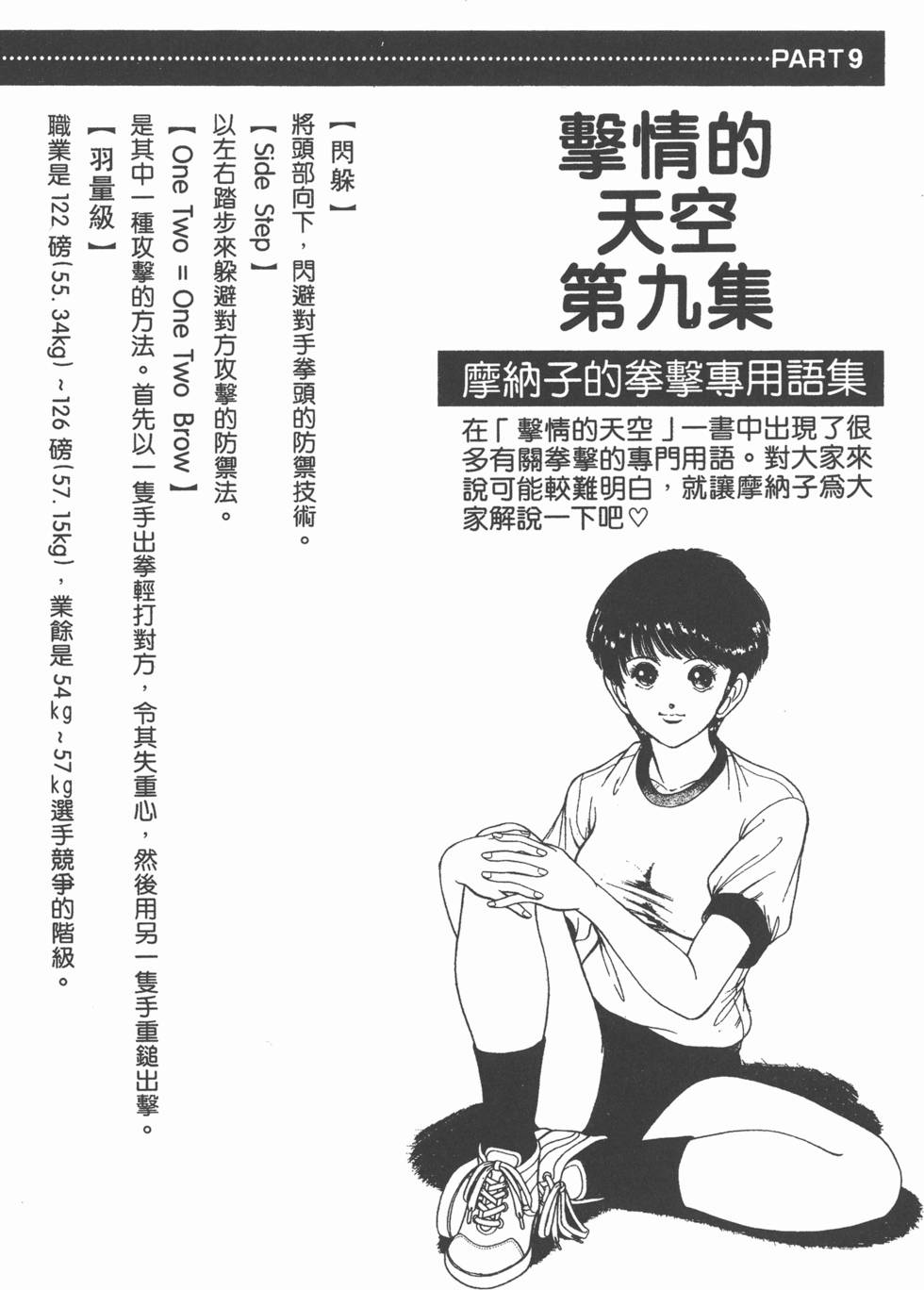 第196页