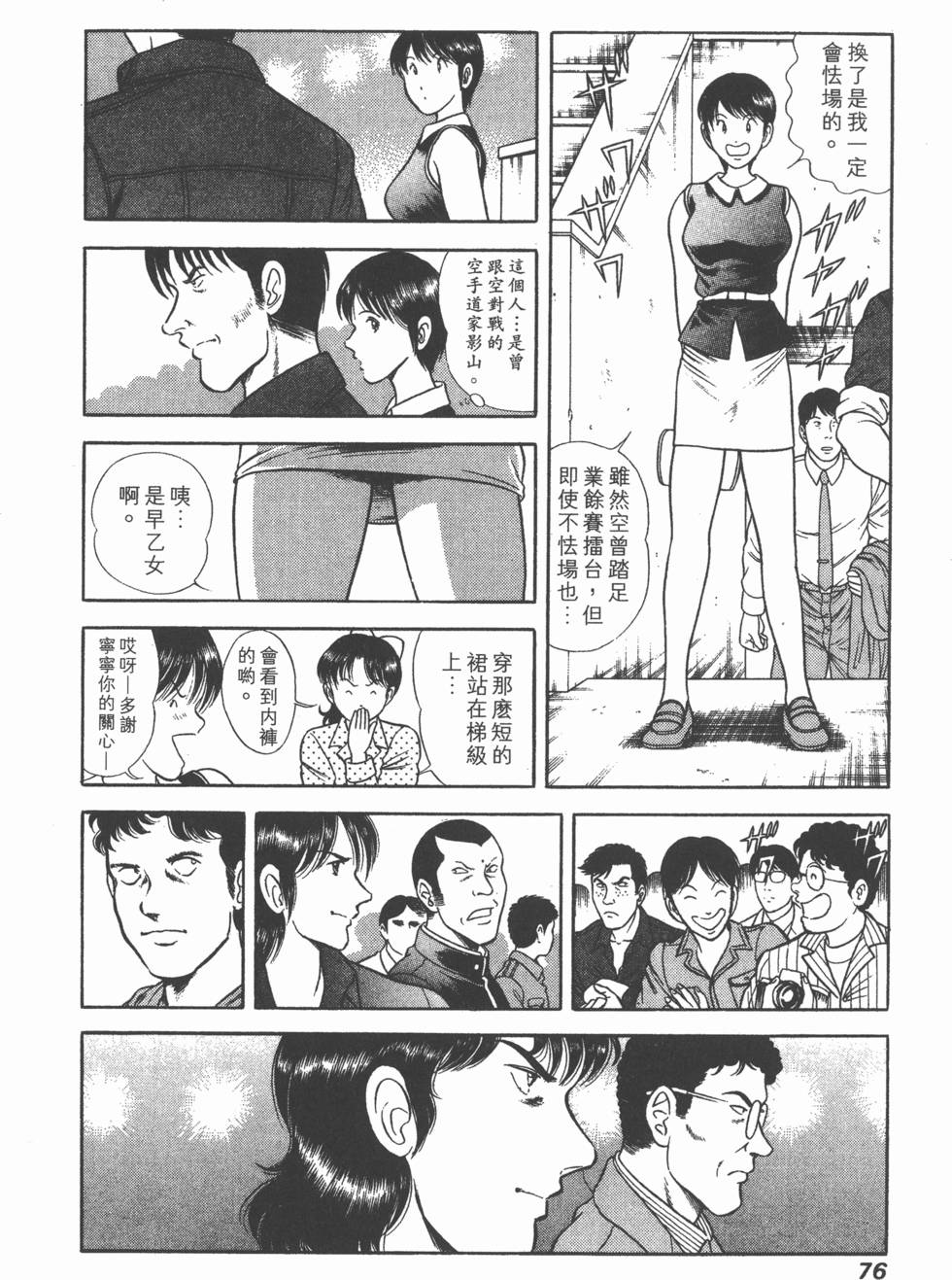 第74页