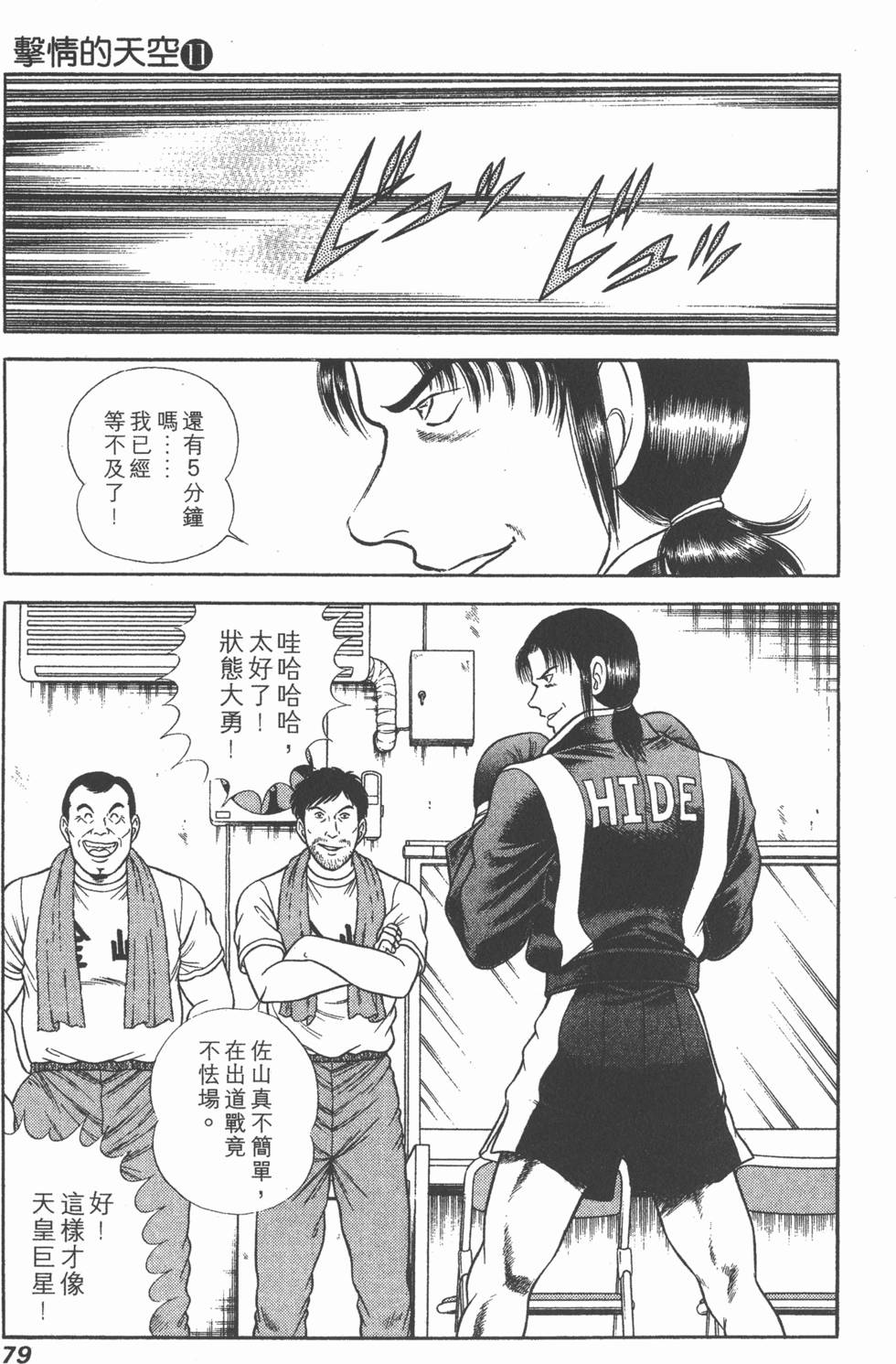 第77页