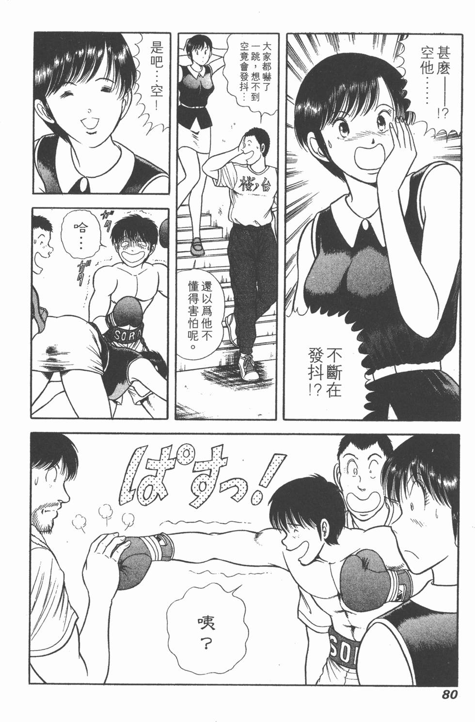 第78页