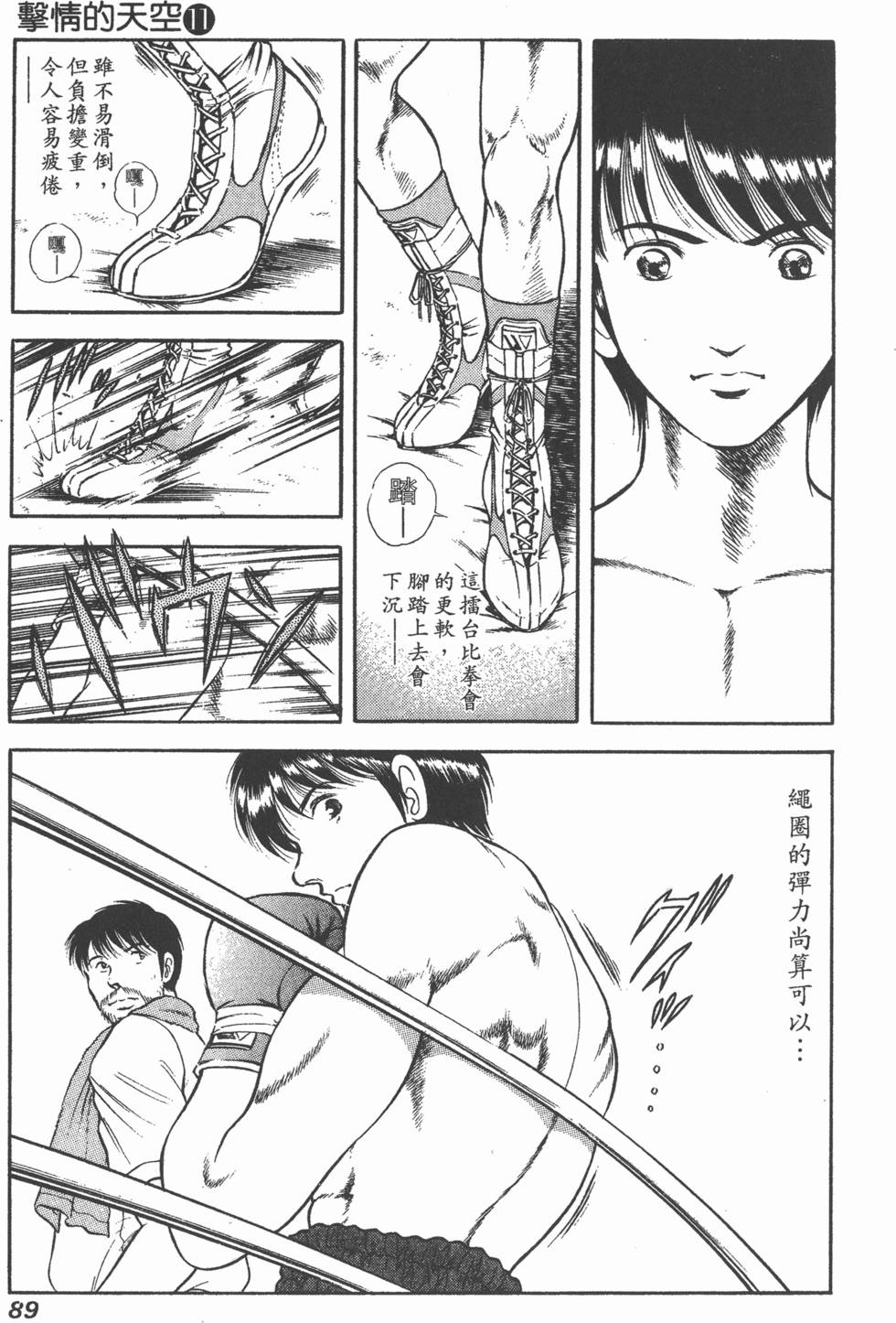 第87页