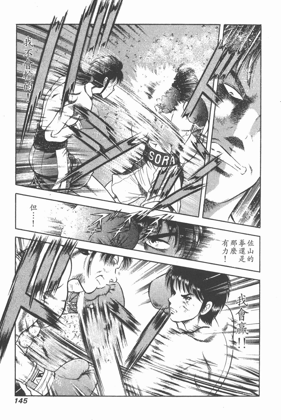第143页