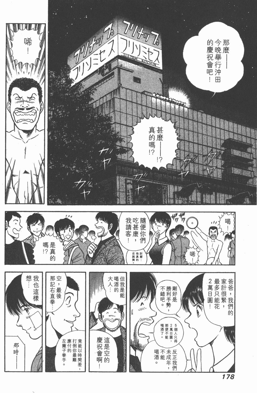 第176页