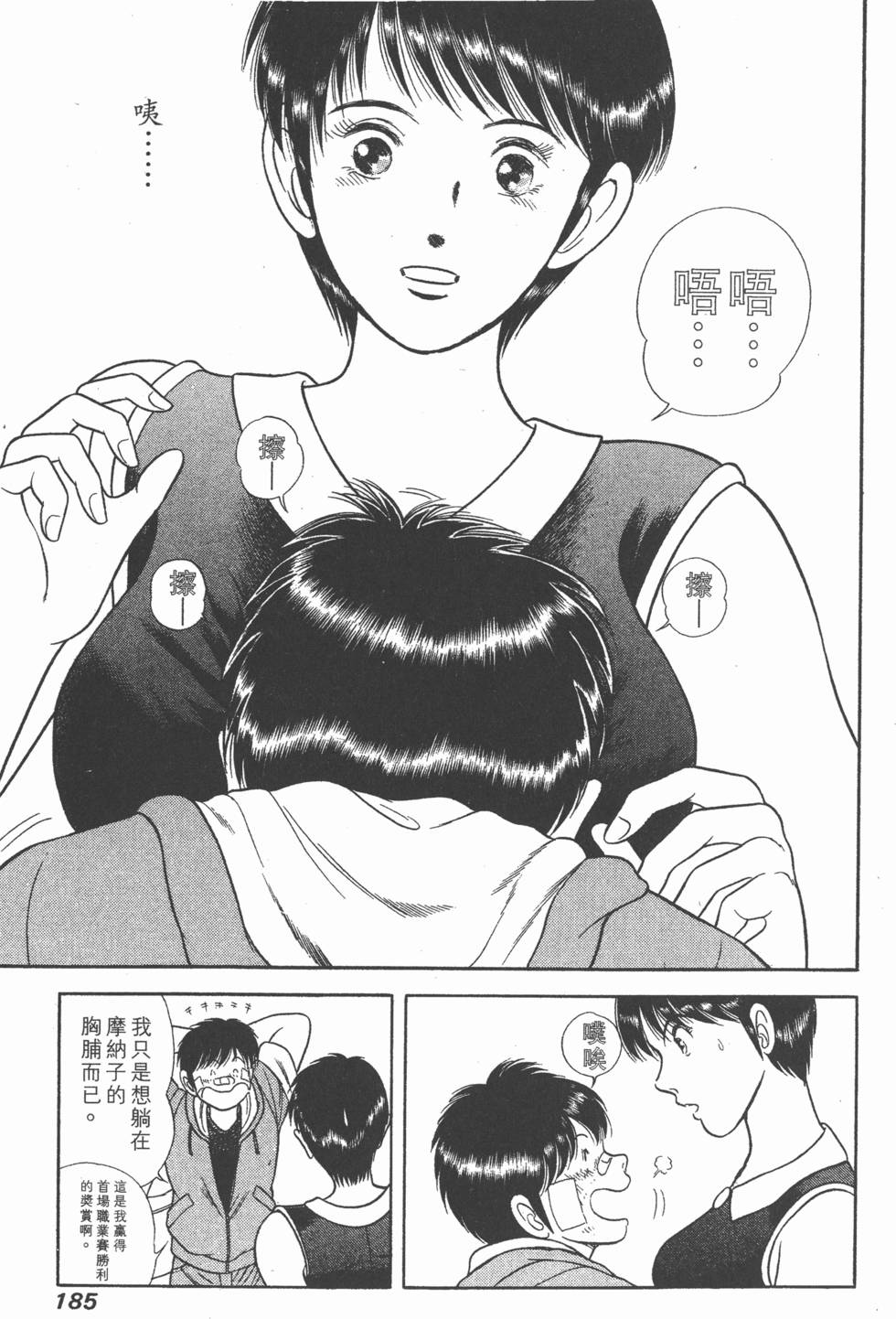 第183页