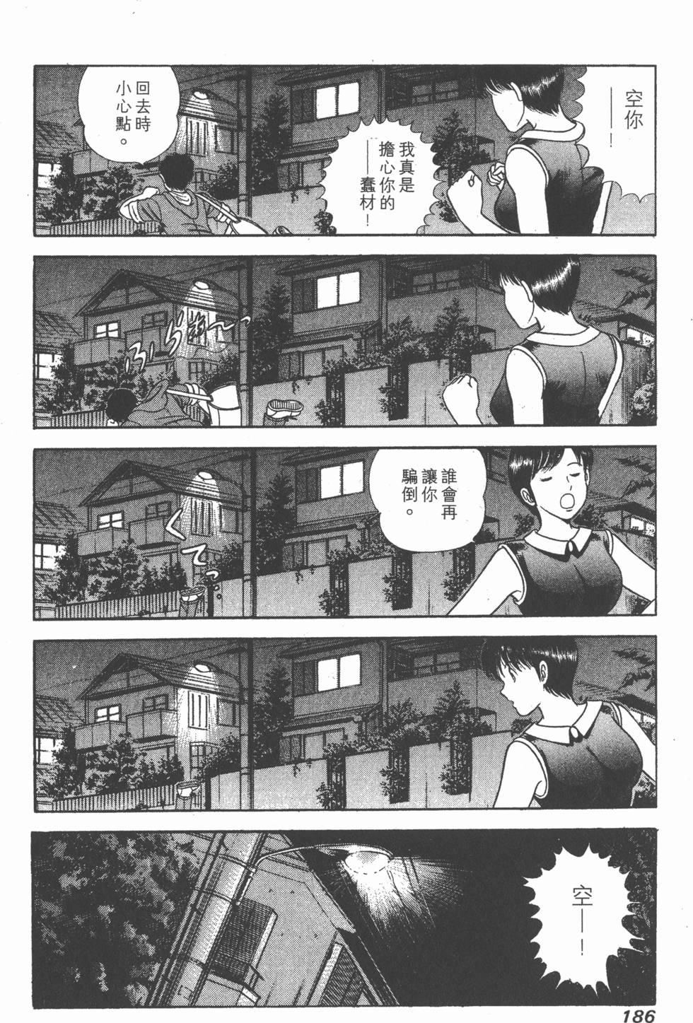 第184页