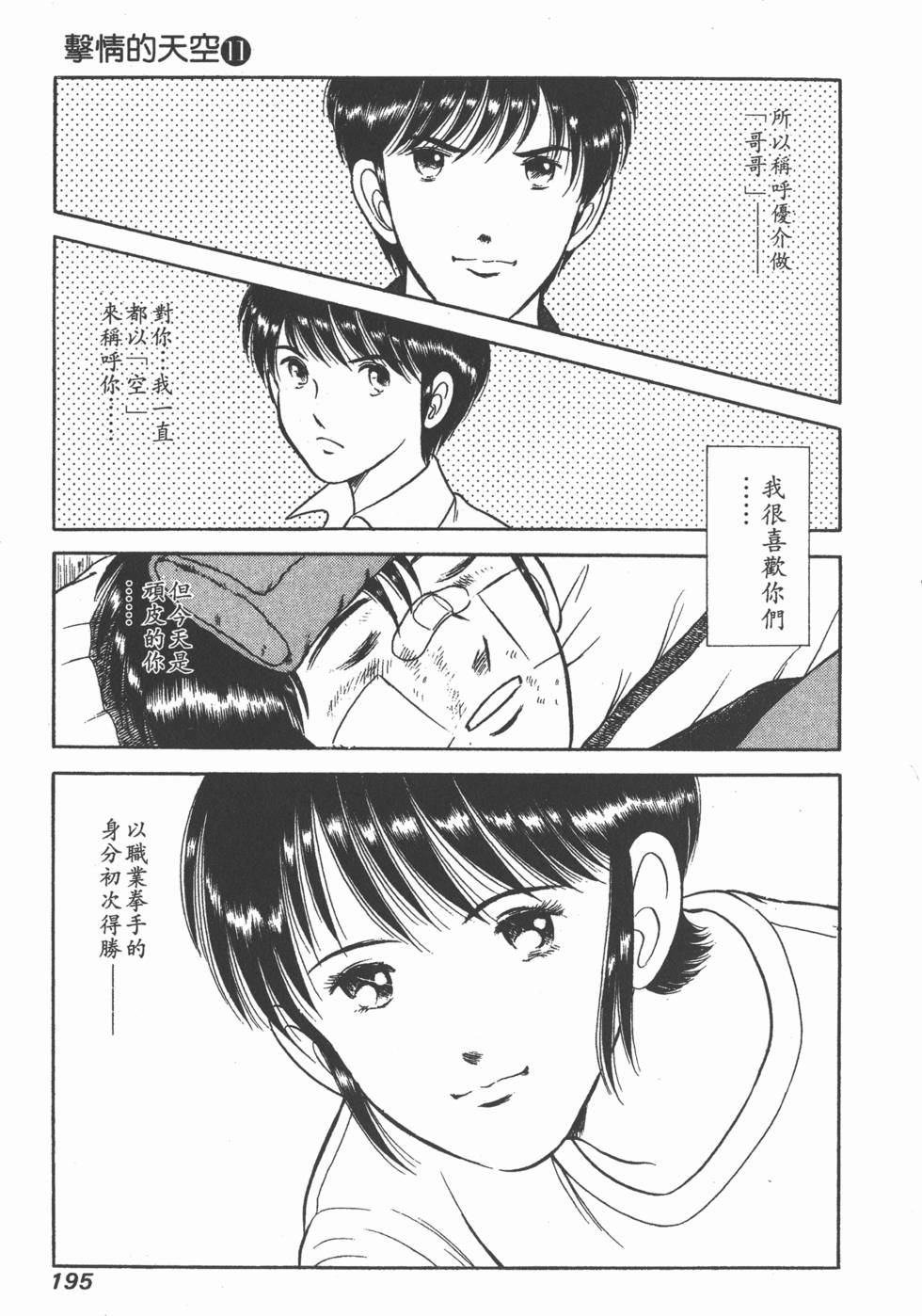 第193页