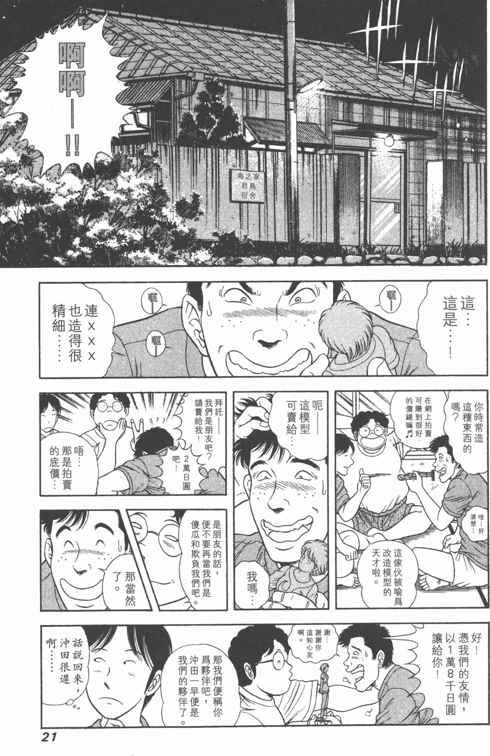 第19页
