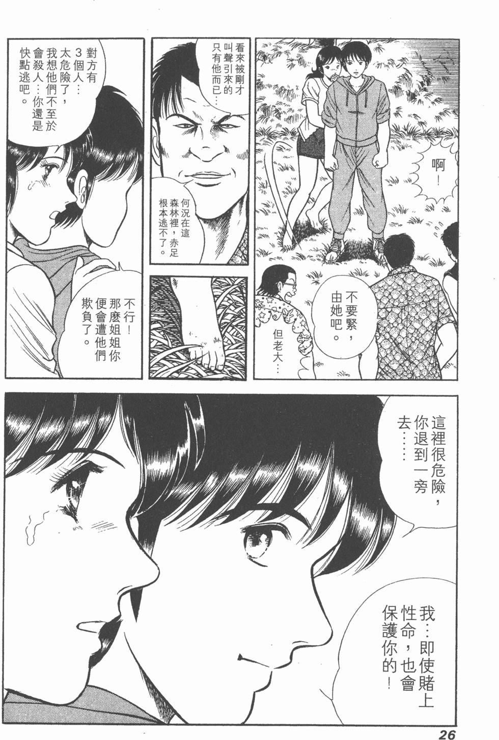 第24页