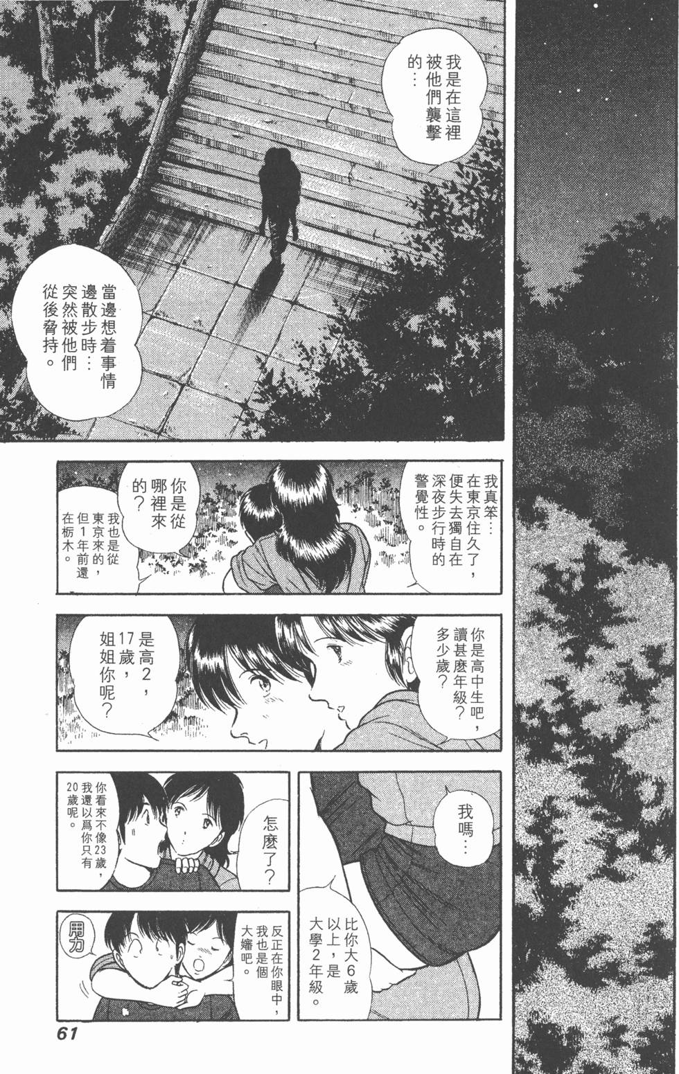 第59页