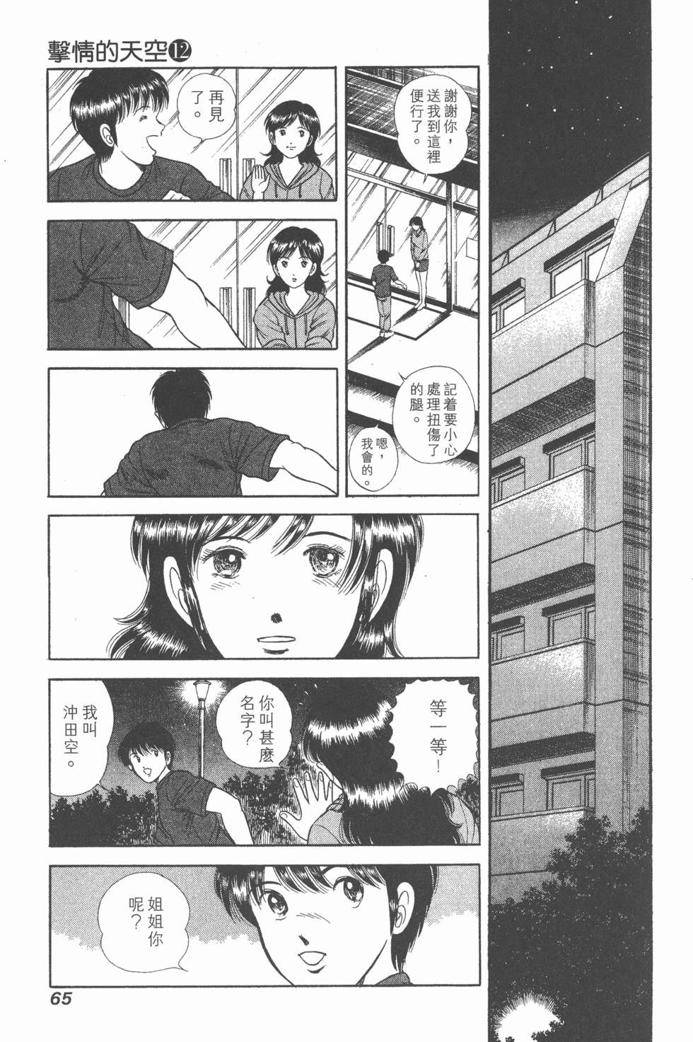 第63页