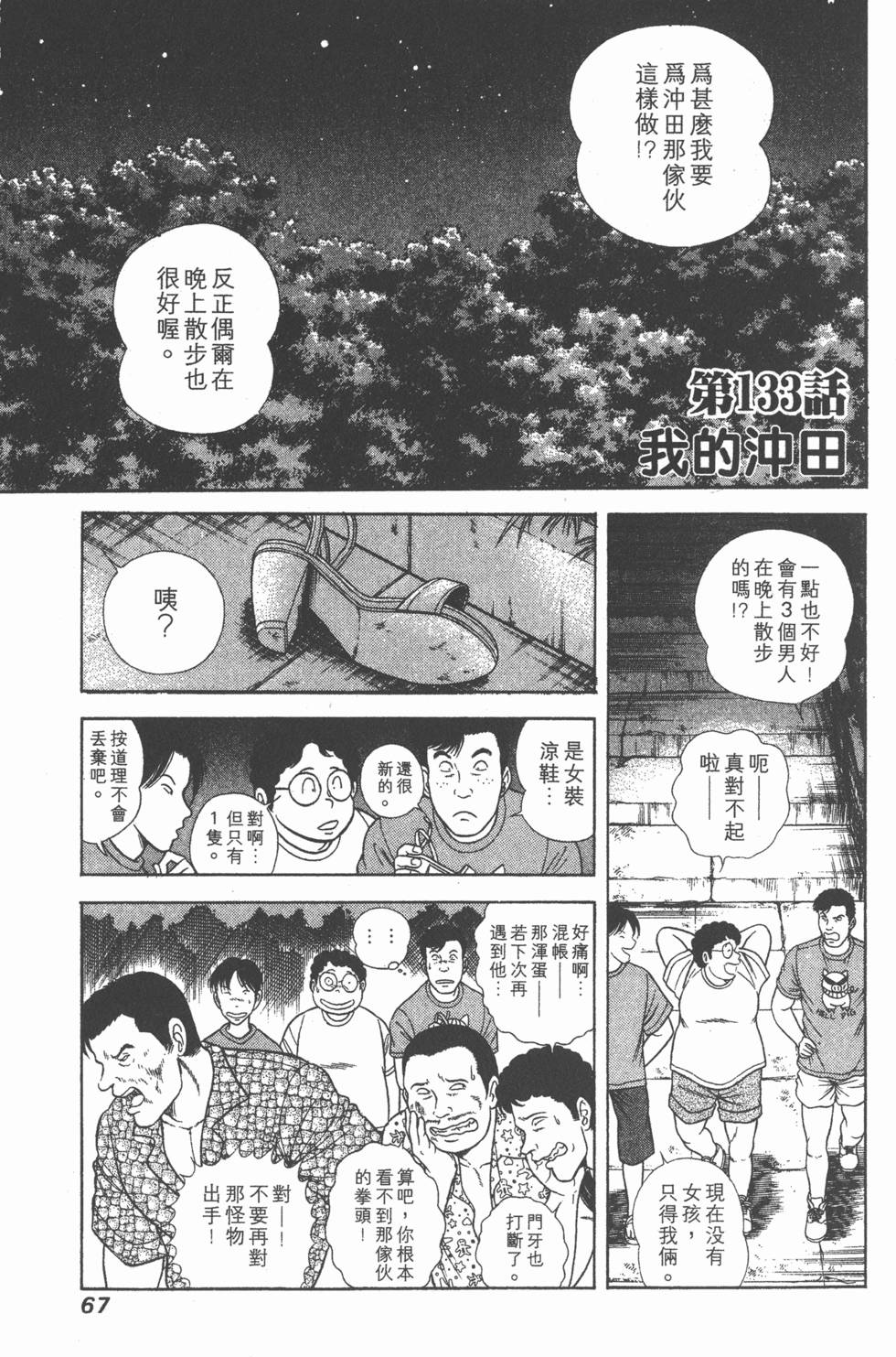 第65页