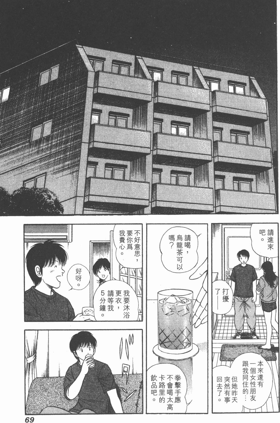 第67页