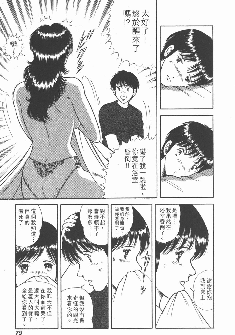 第77页