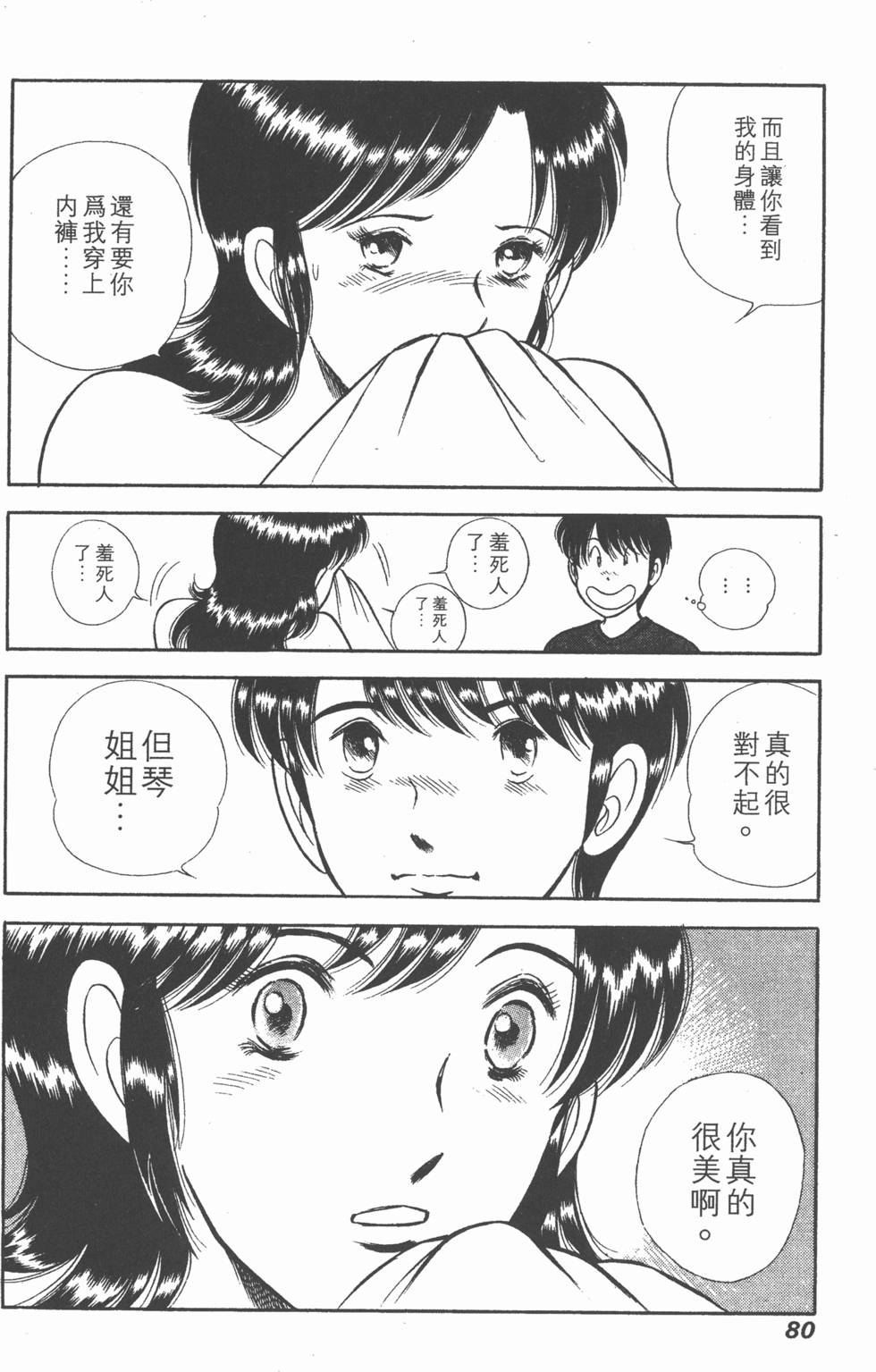 第78页