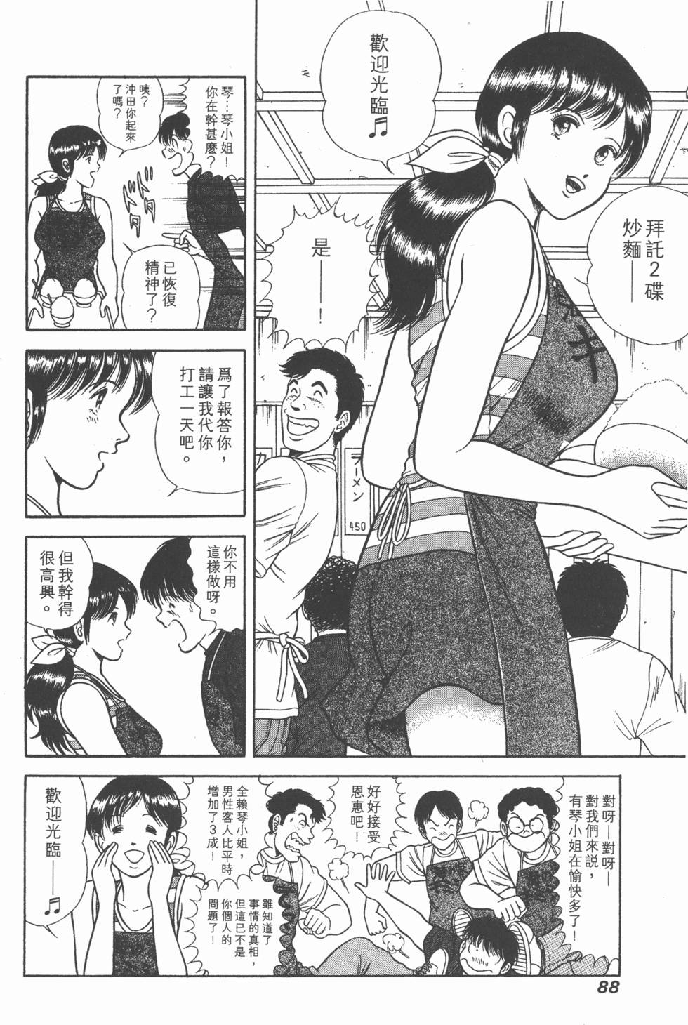 第86页