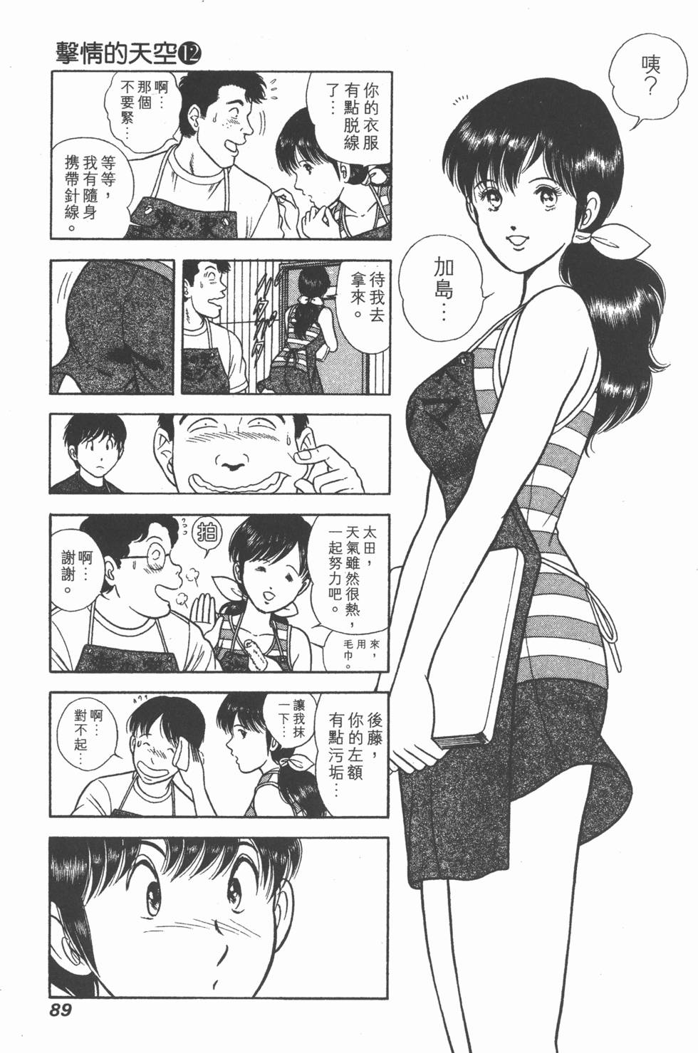 第87页