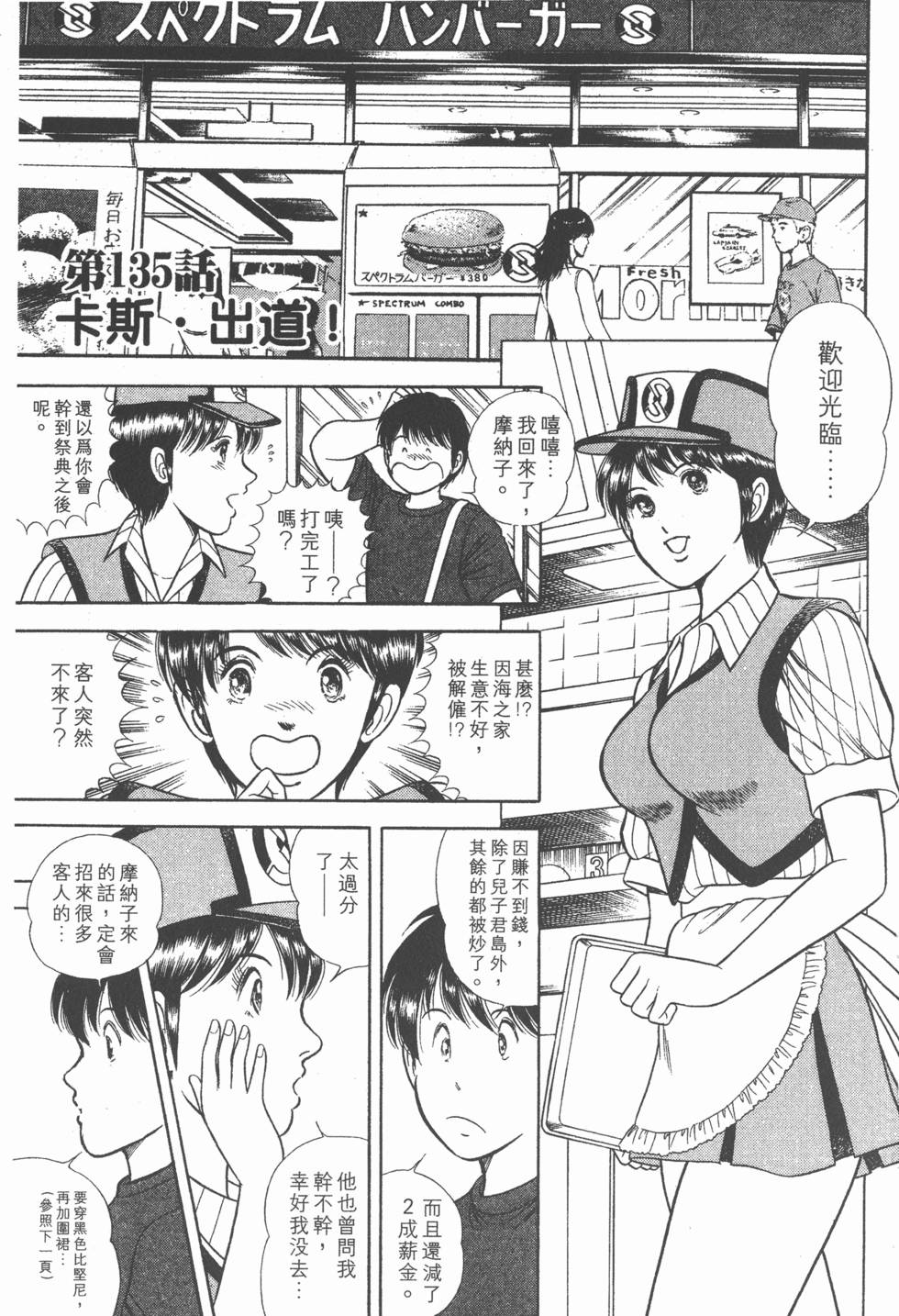 第97页