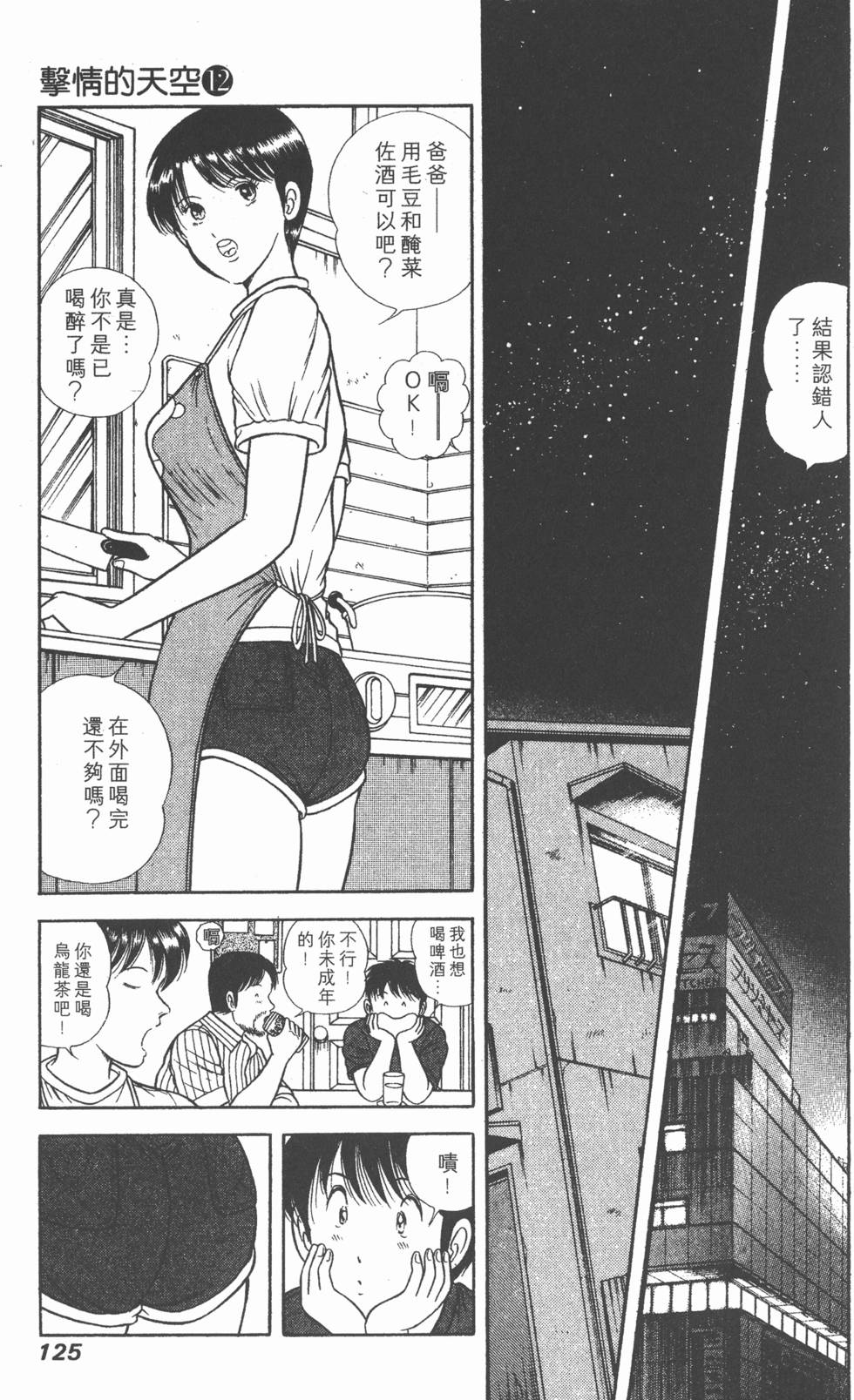 第123页