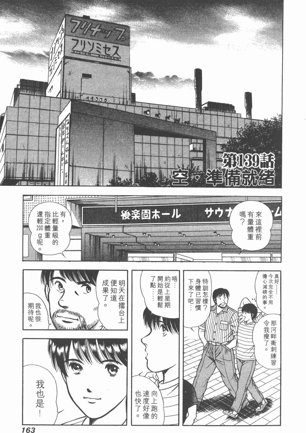 第161页