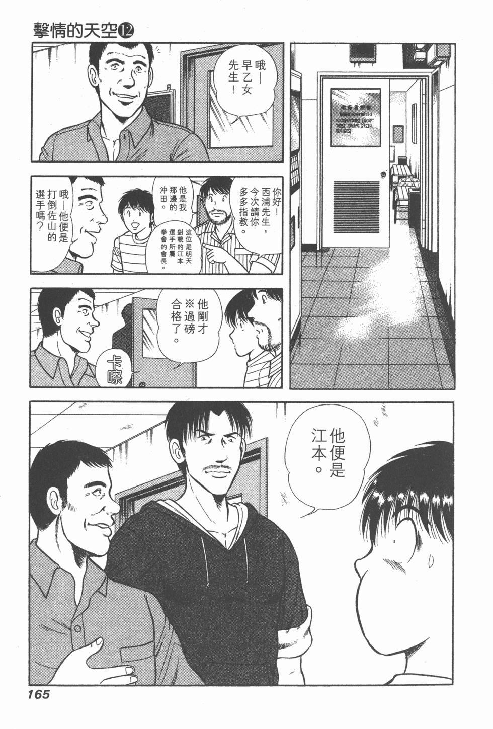 第163页