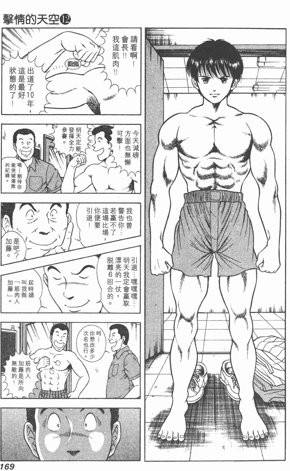 第167页