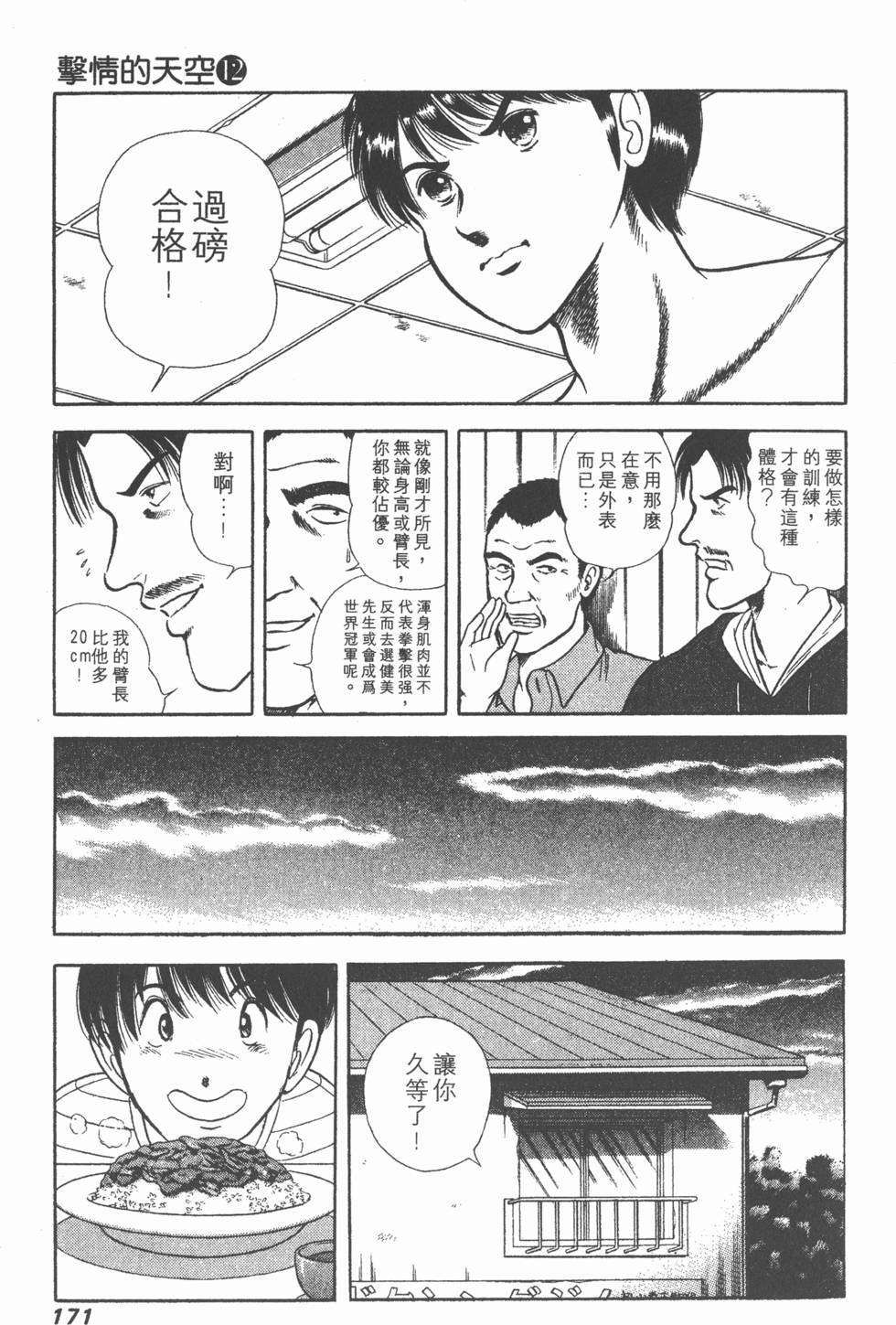 第169页