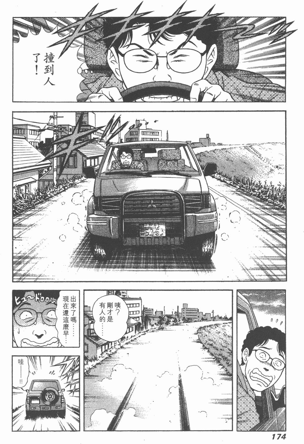 第172页