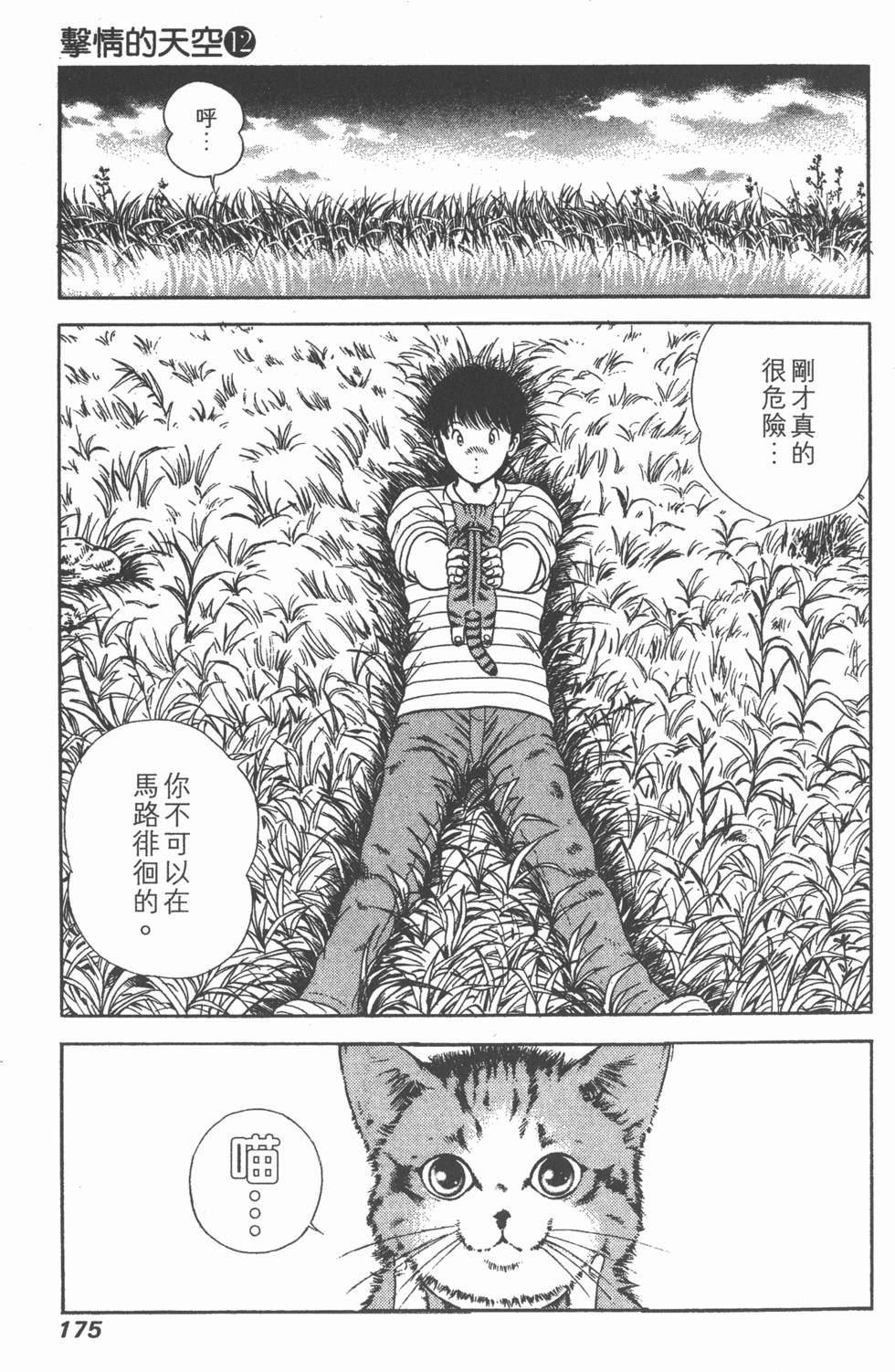 第173页