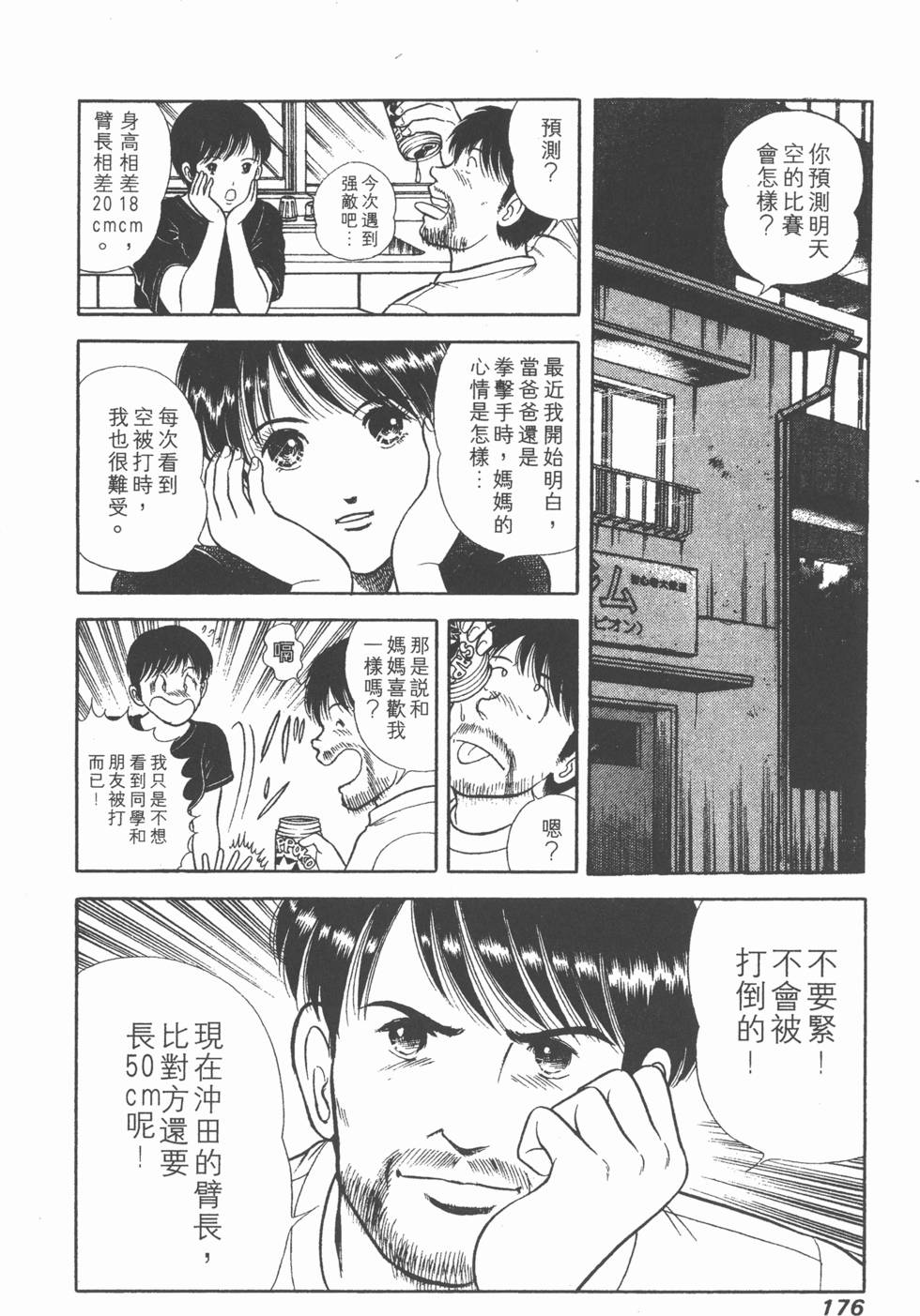 第174页
