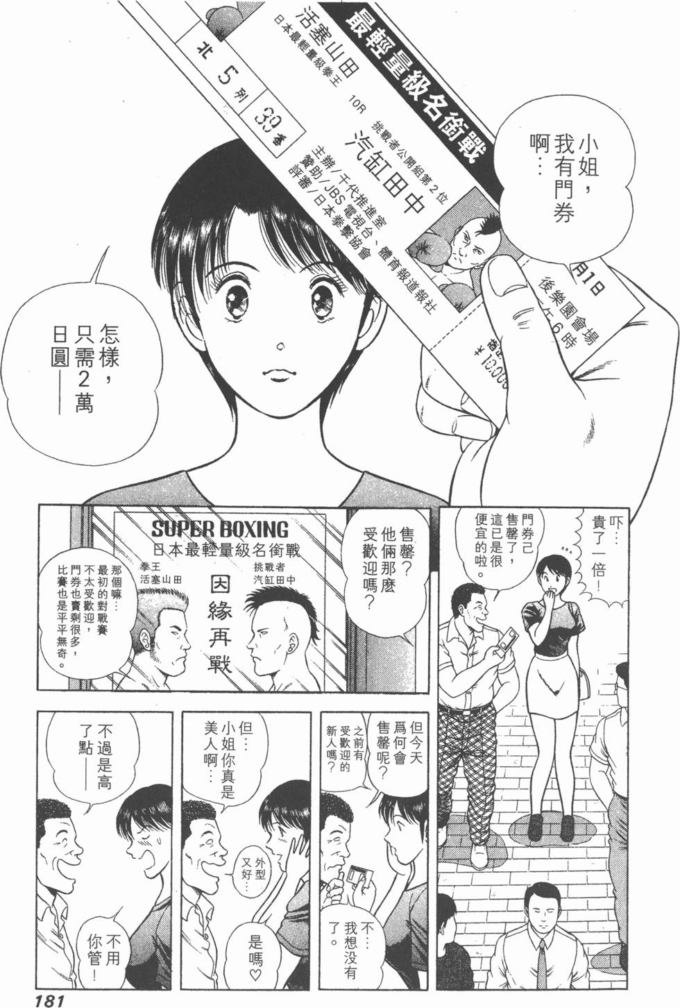 第179页