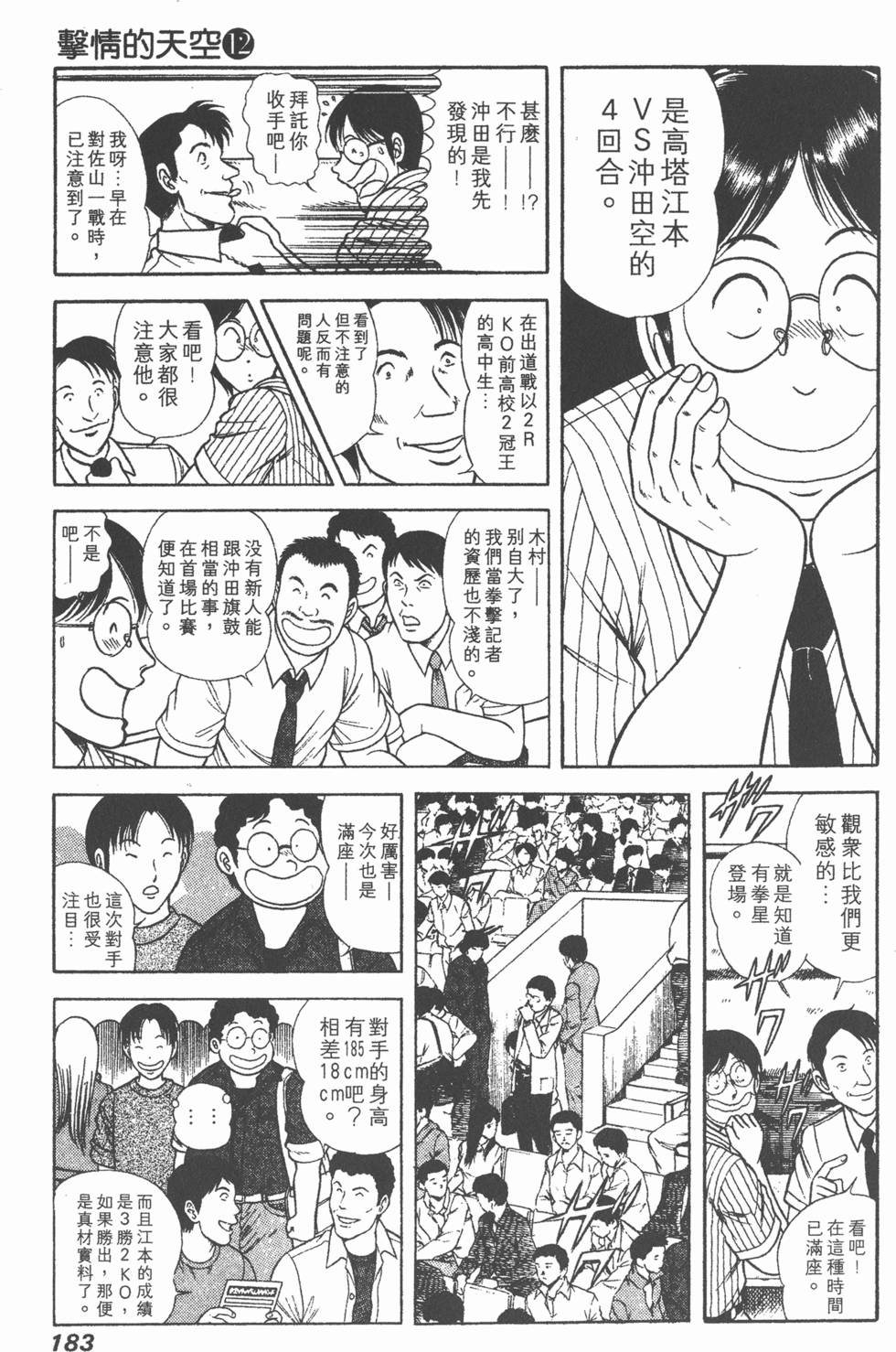 第181页