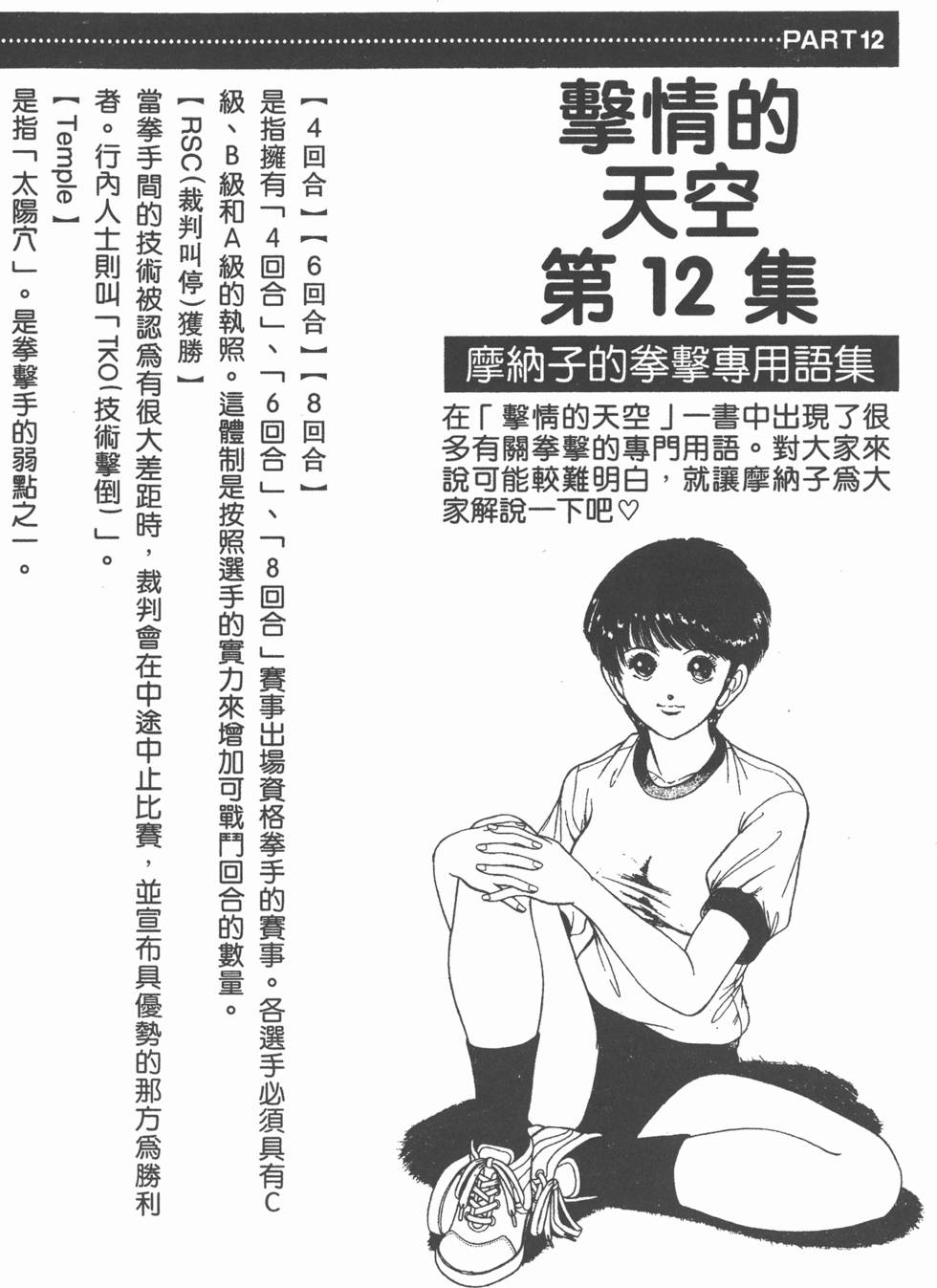 第194页