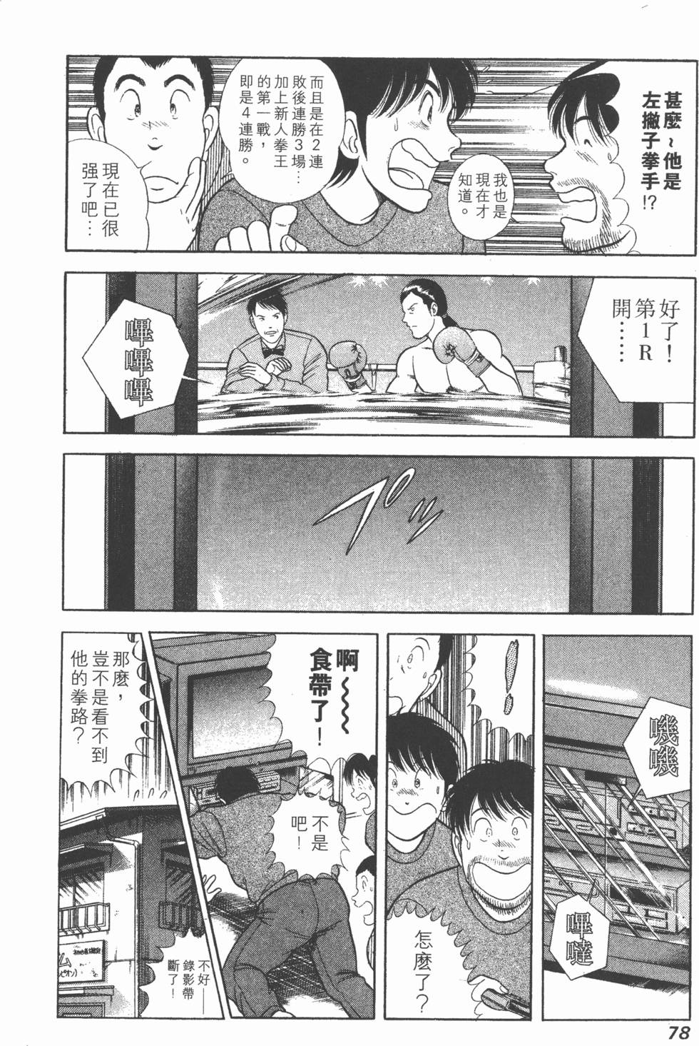 第76页
