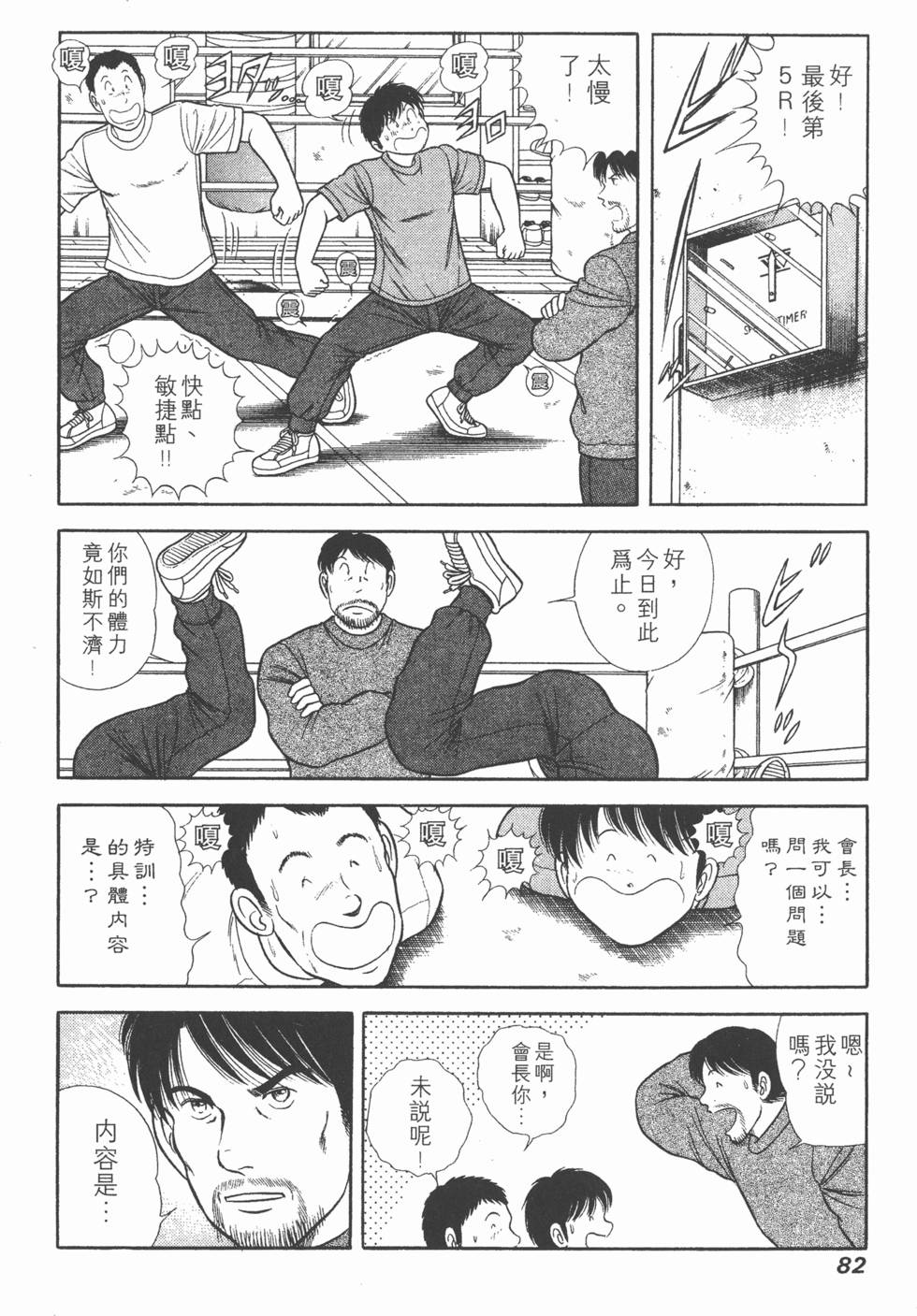第80页
