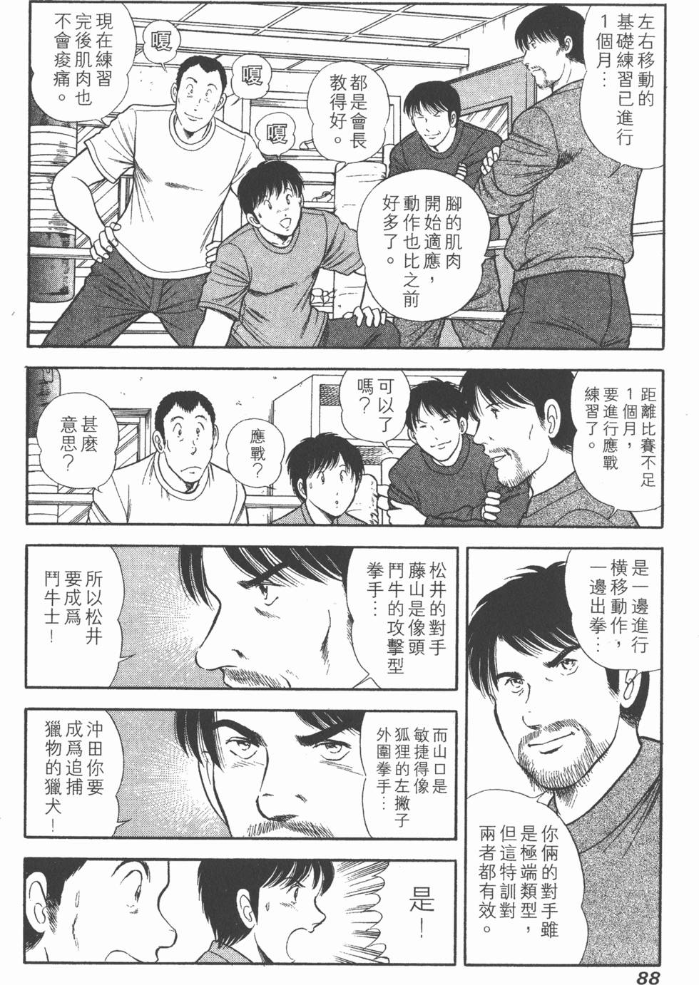 第86页