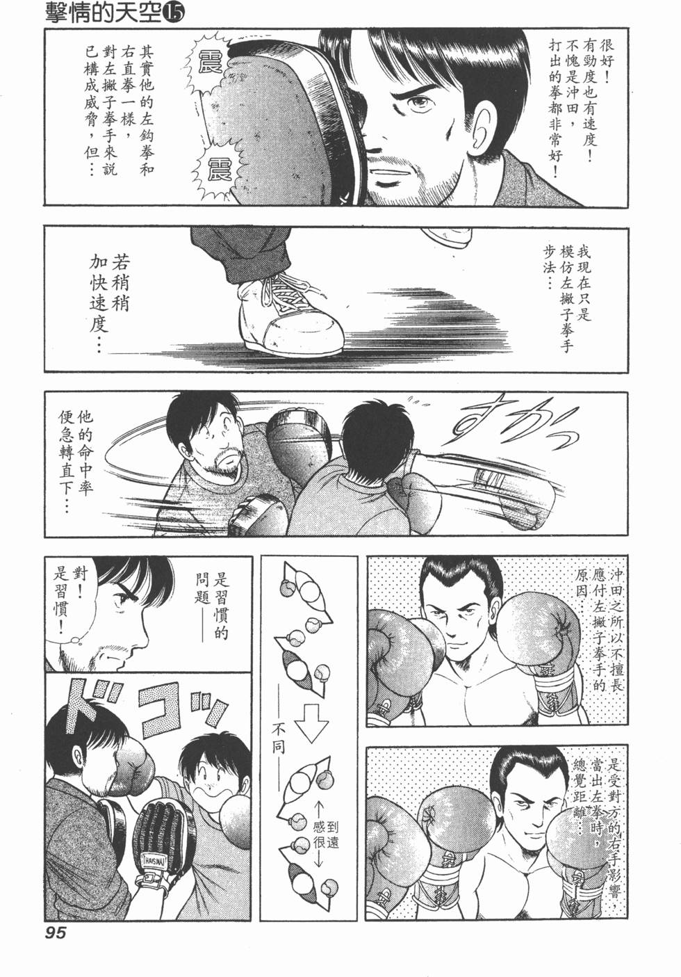 第93页