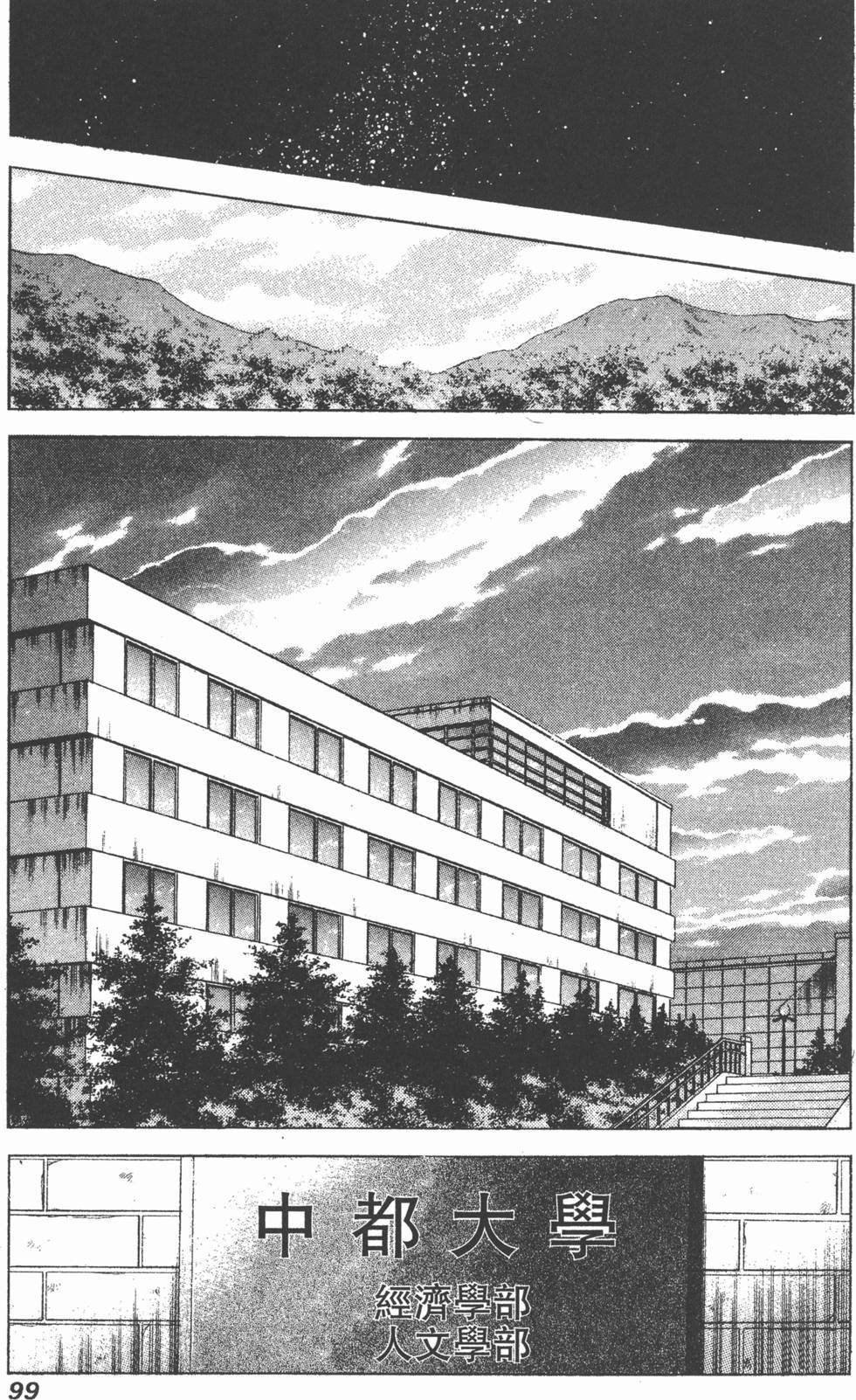 第97页