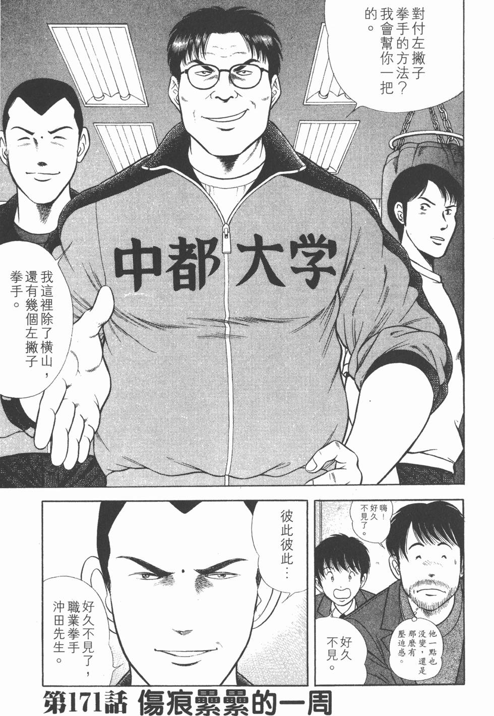 第99页